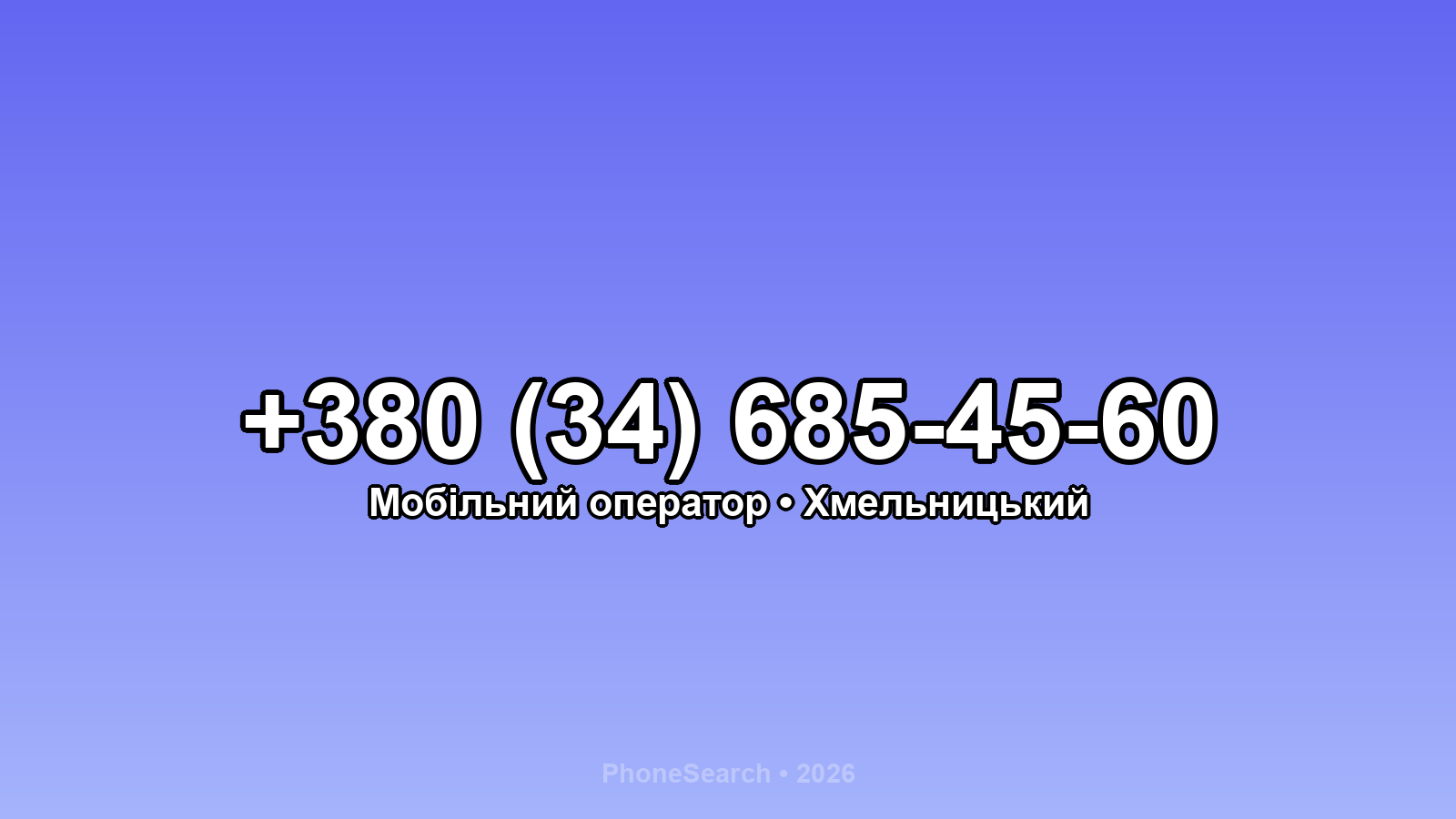 Номер +380 (34) 685-45-60 - вариант 1