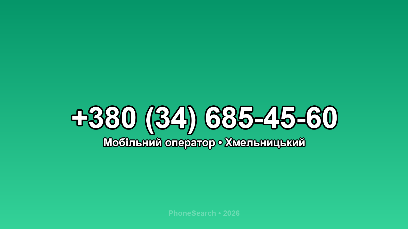 Номер +380 (34) 685-45-60 - вариант 2