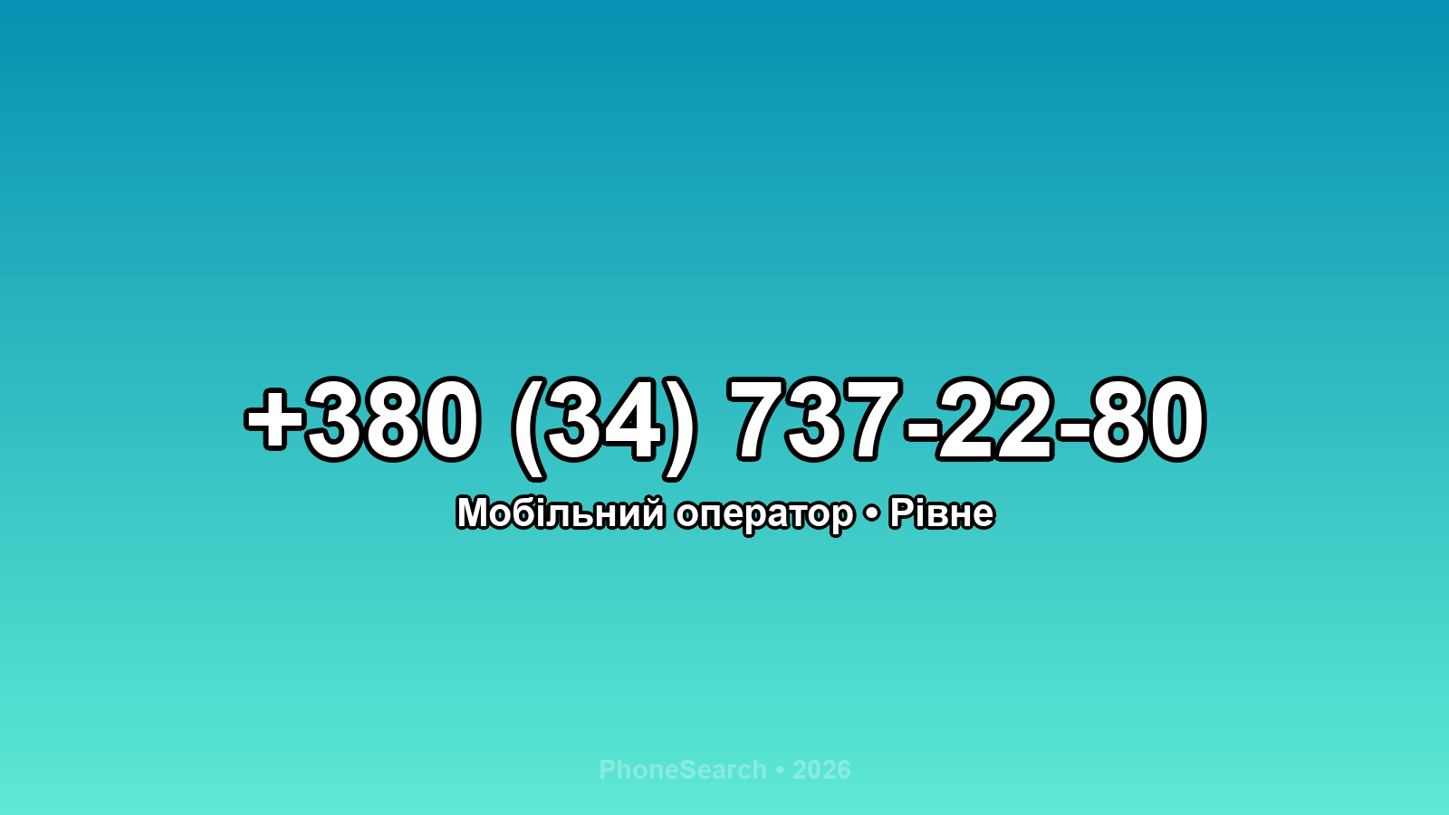 Номер +380 (34) 737-22-80 - вариант 1
