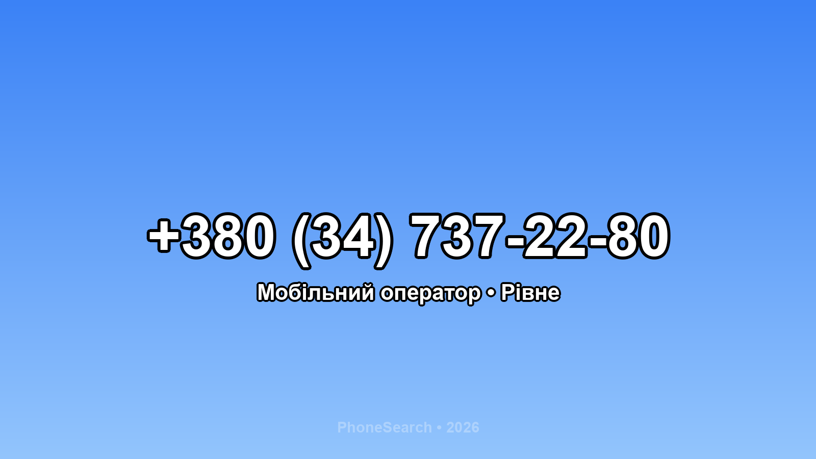 Номер +380 (34) 737-22-80 - вариант 2