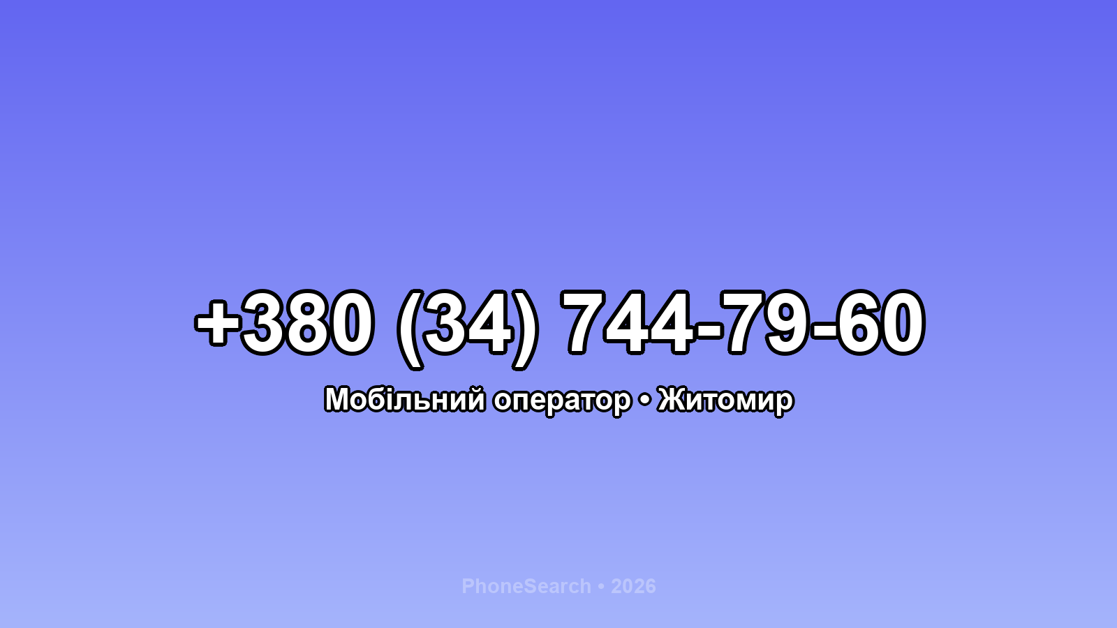 Номер +380 (34) 744-79-60 - вариант 1