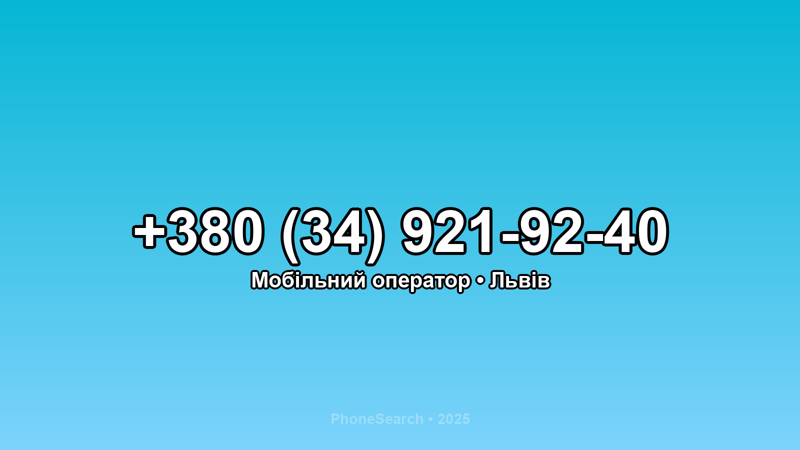 Номер +380 (34) 921-92-40 - вариант 2