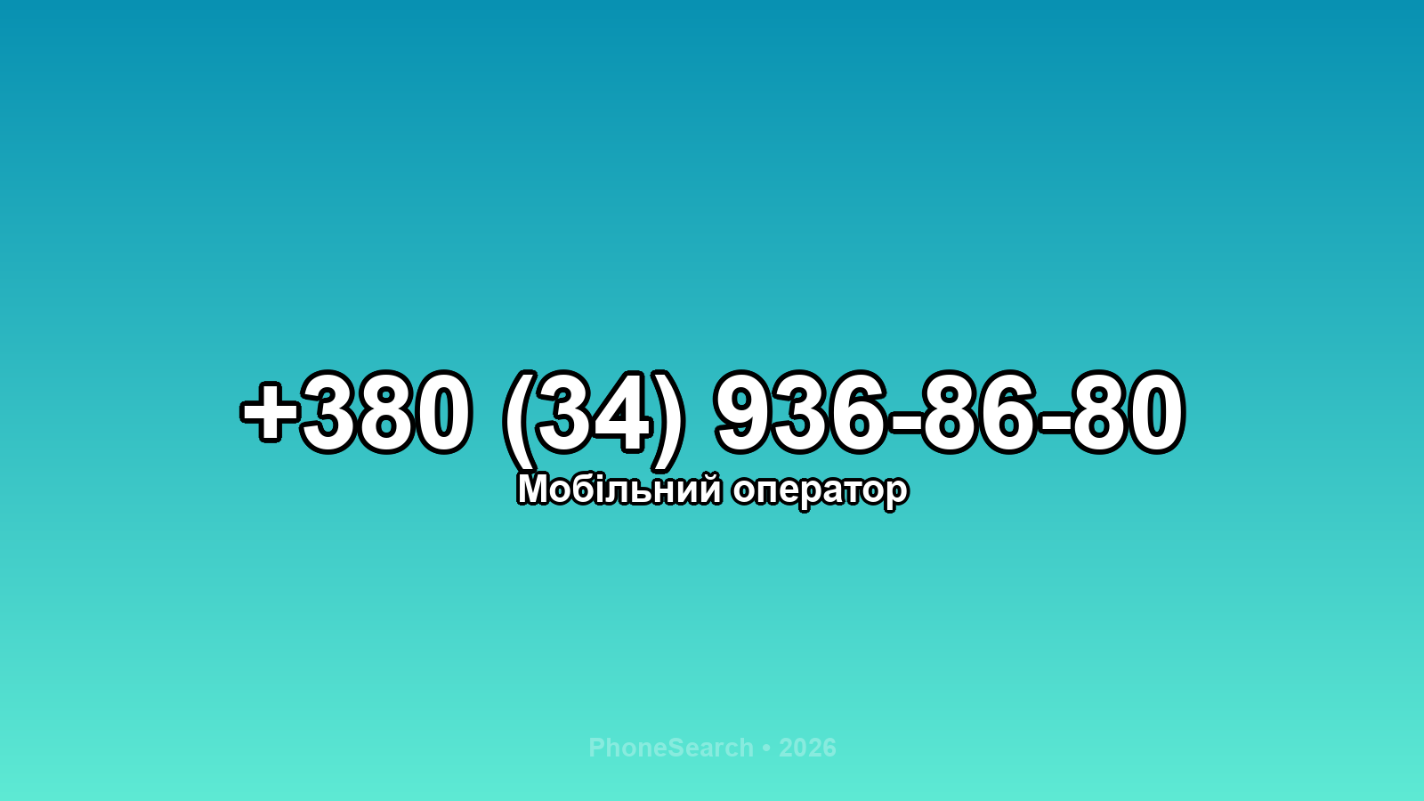 Номер +380 (34) 936-86-80 - вариант 1
