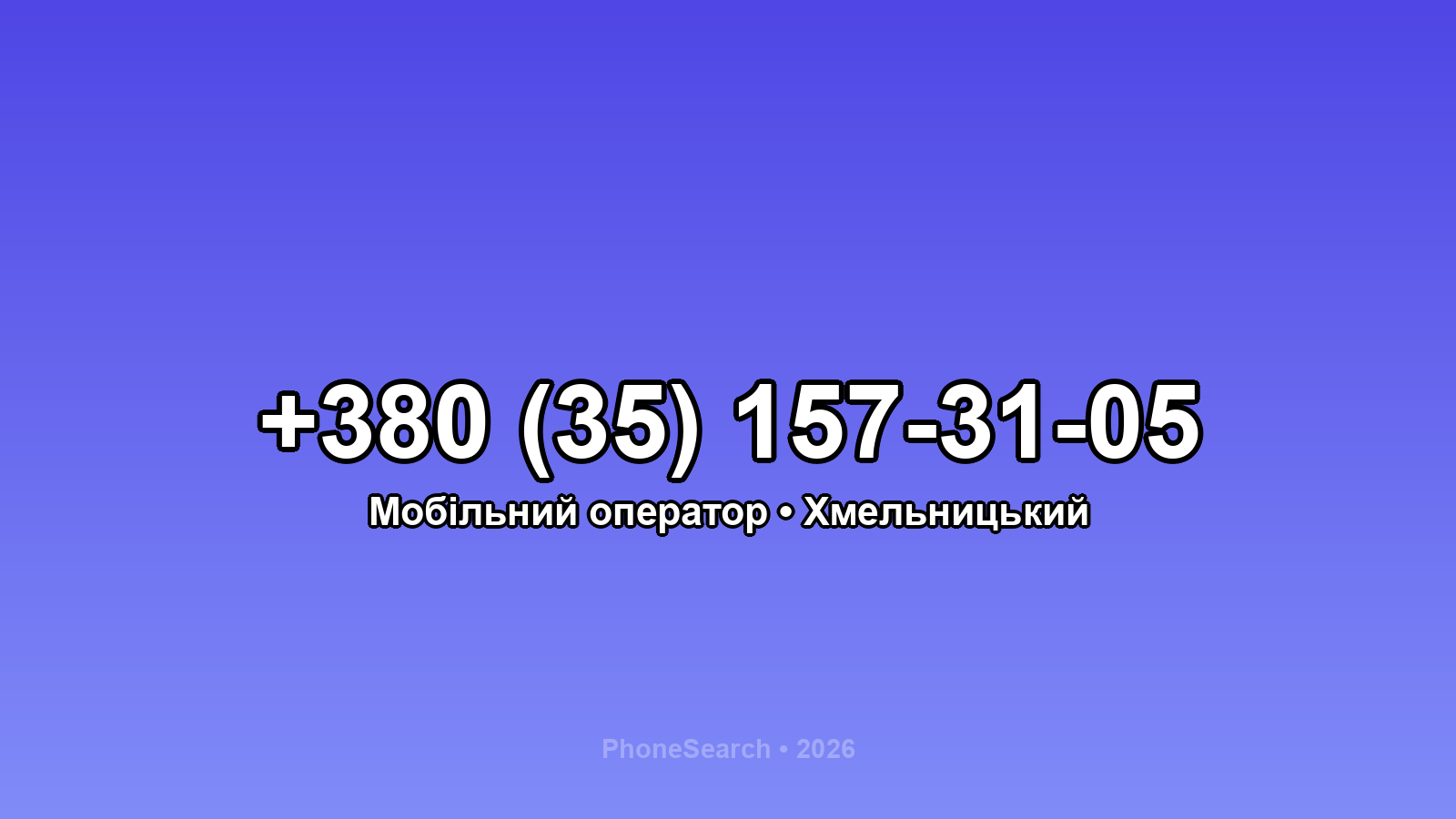 Номер +380 (35) 157-31-05 - вариант 2
