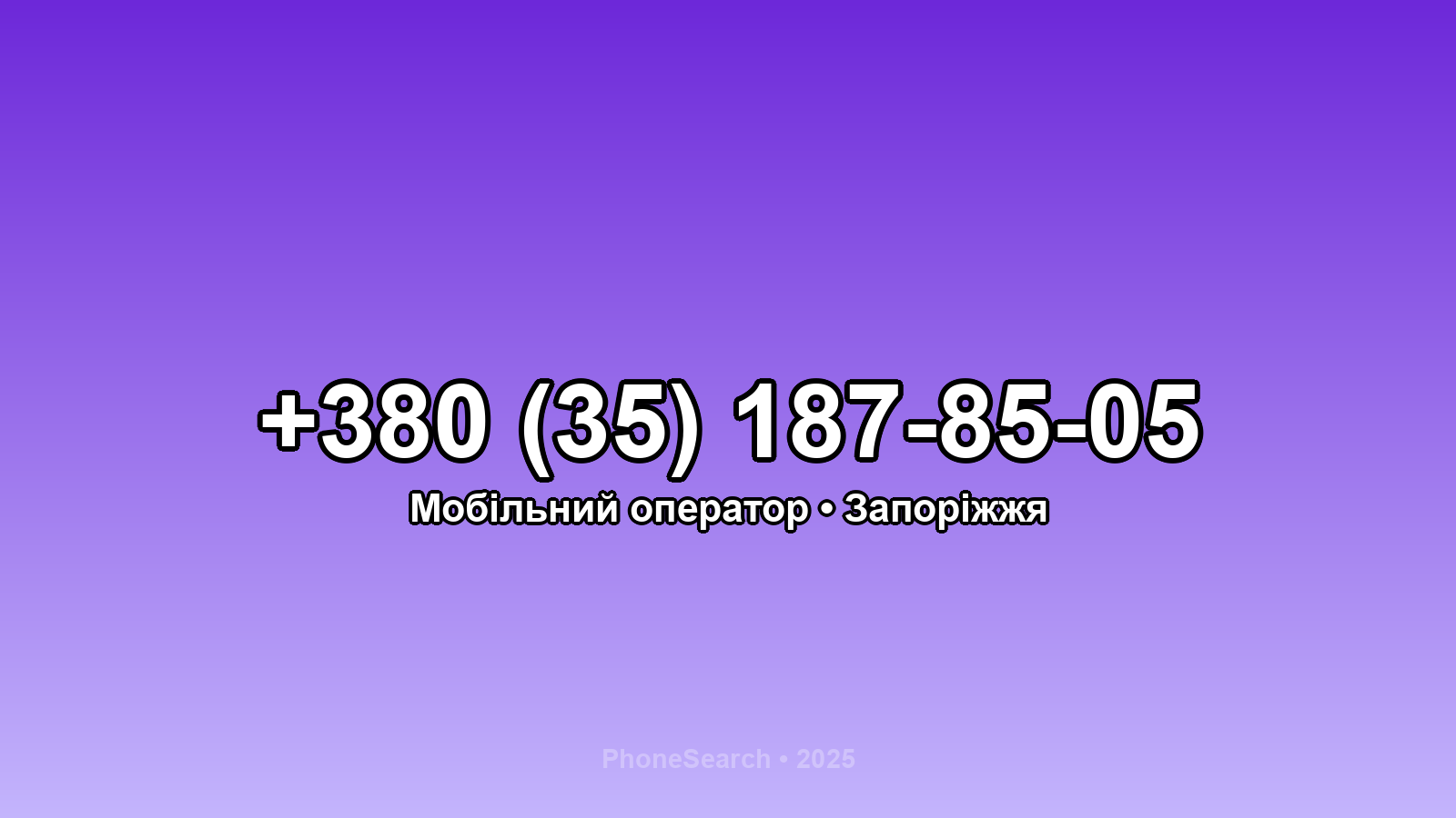 Номер +380 (35) 187-85-05 - вариант 1