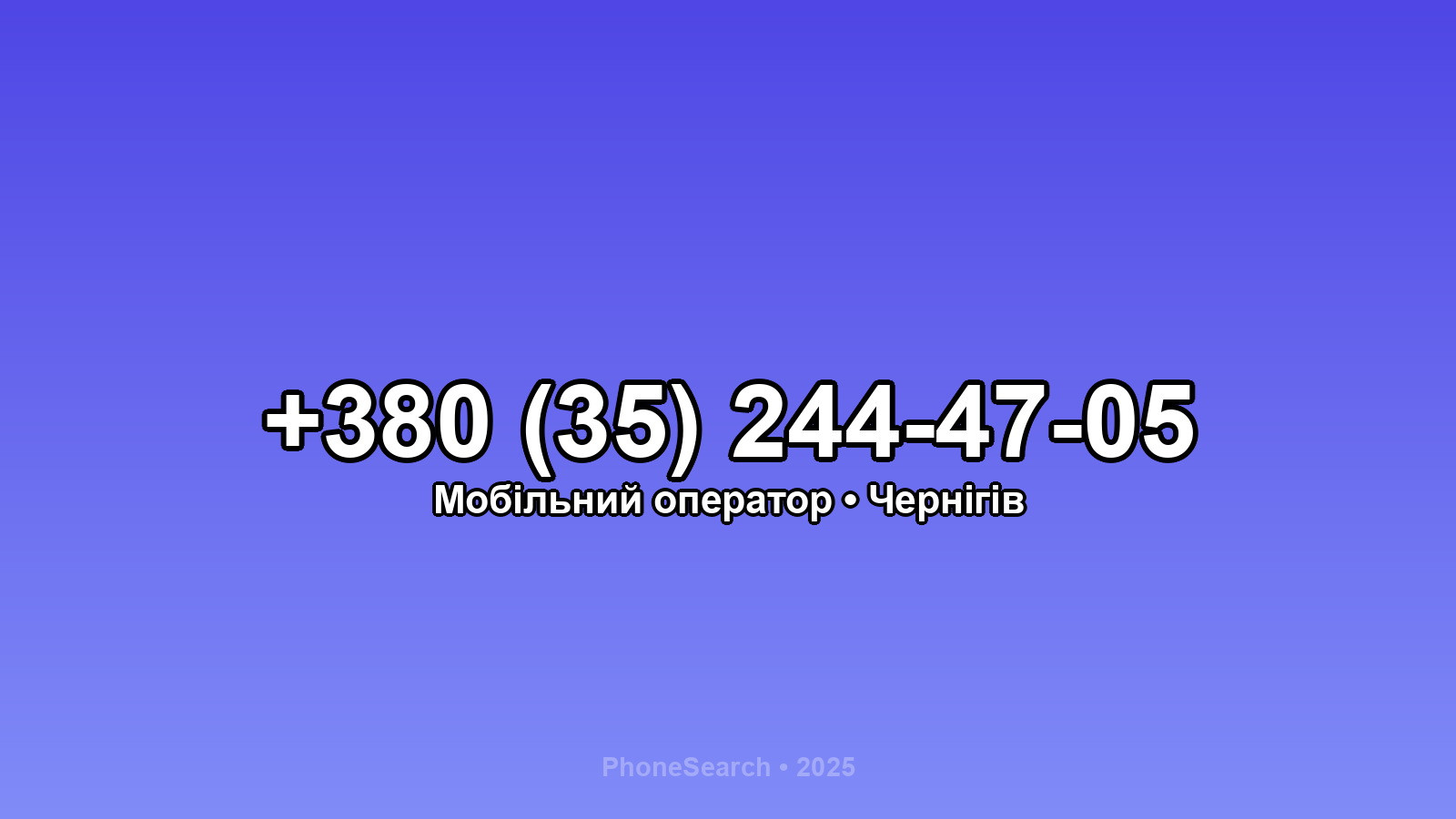 Номер +380 (35) 244-47-05 - вариант 2