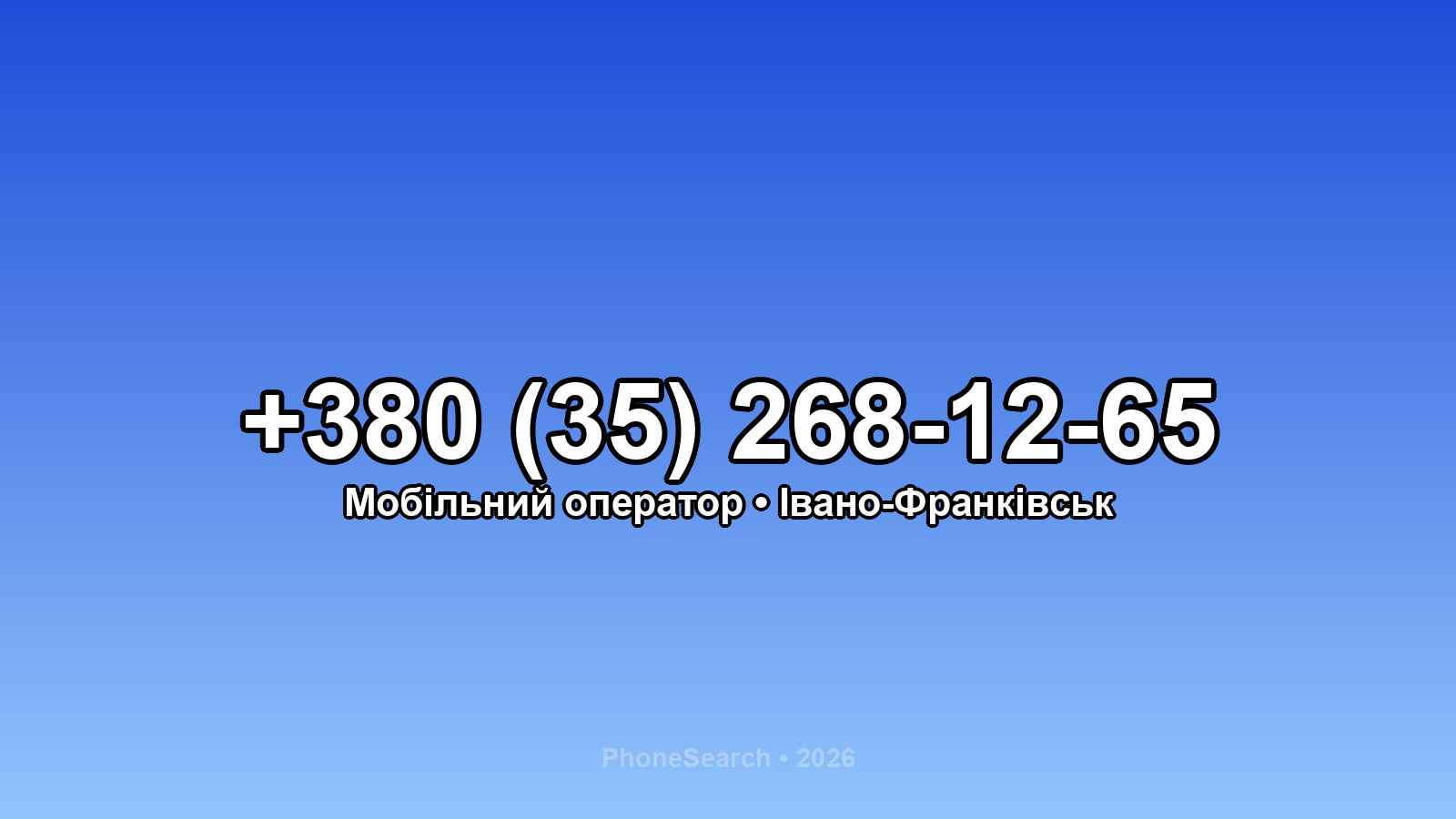 Номер +380 (35) 268-12-65 - вариант 2