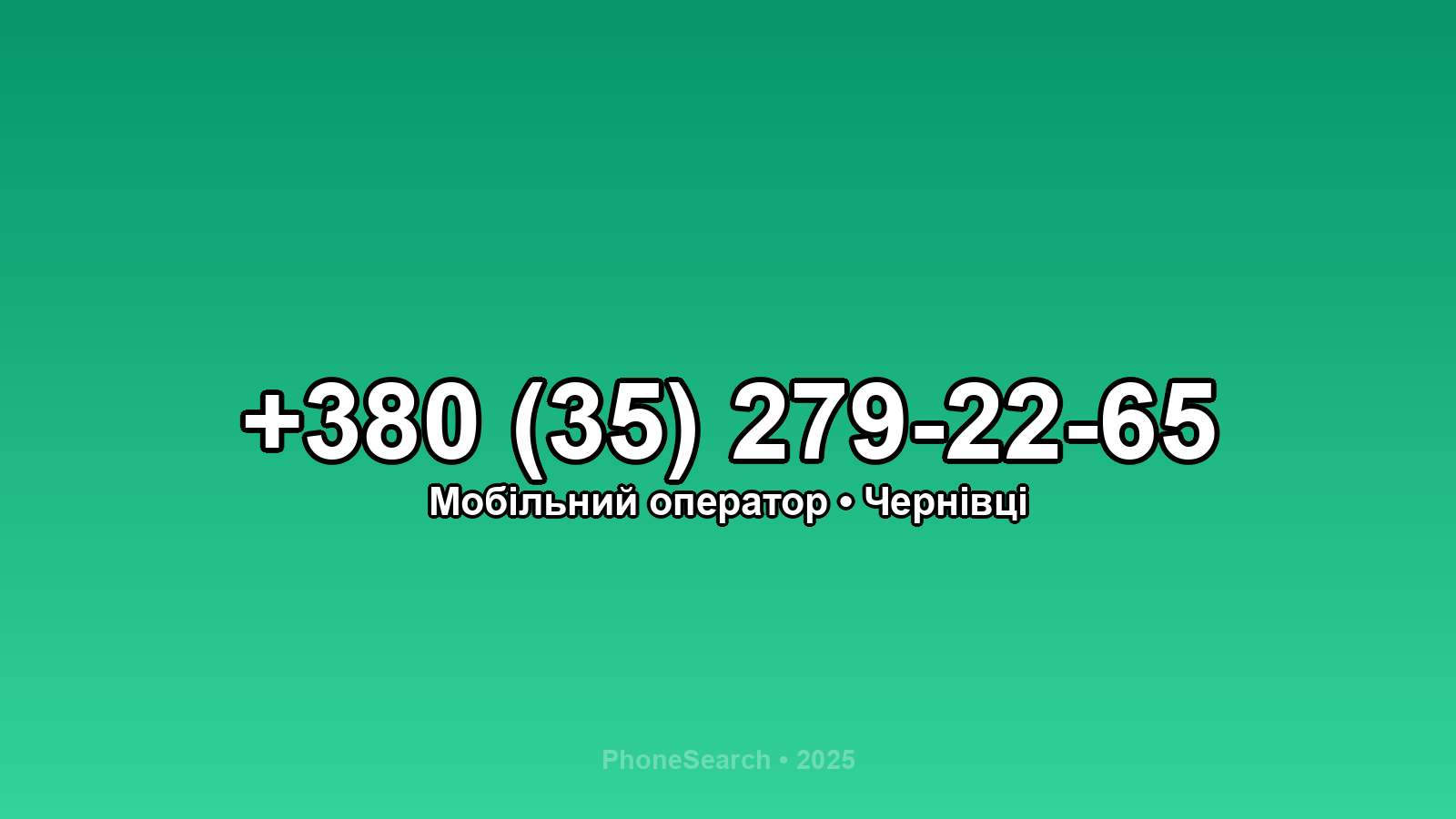 Номер +380 (35) 279-22-65 - вариант 1