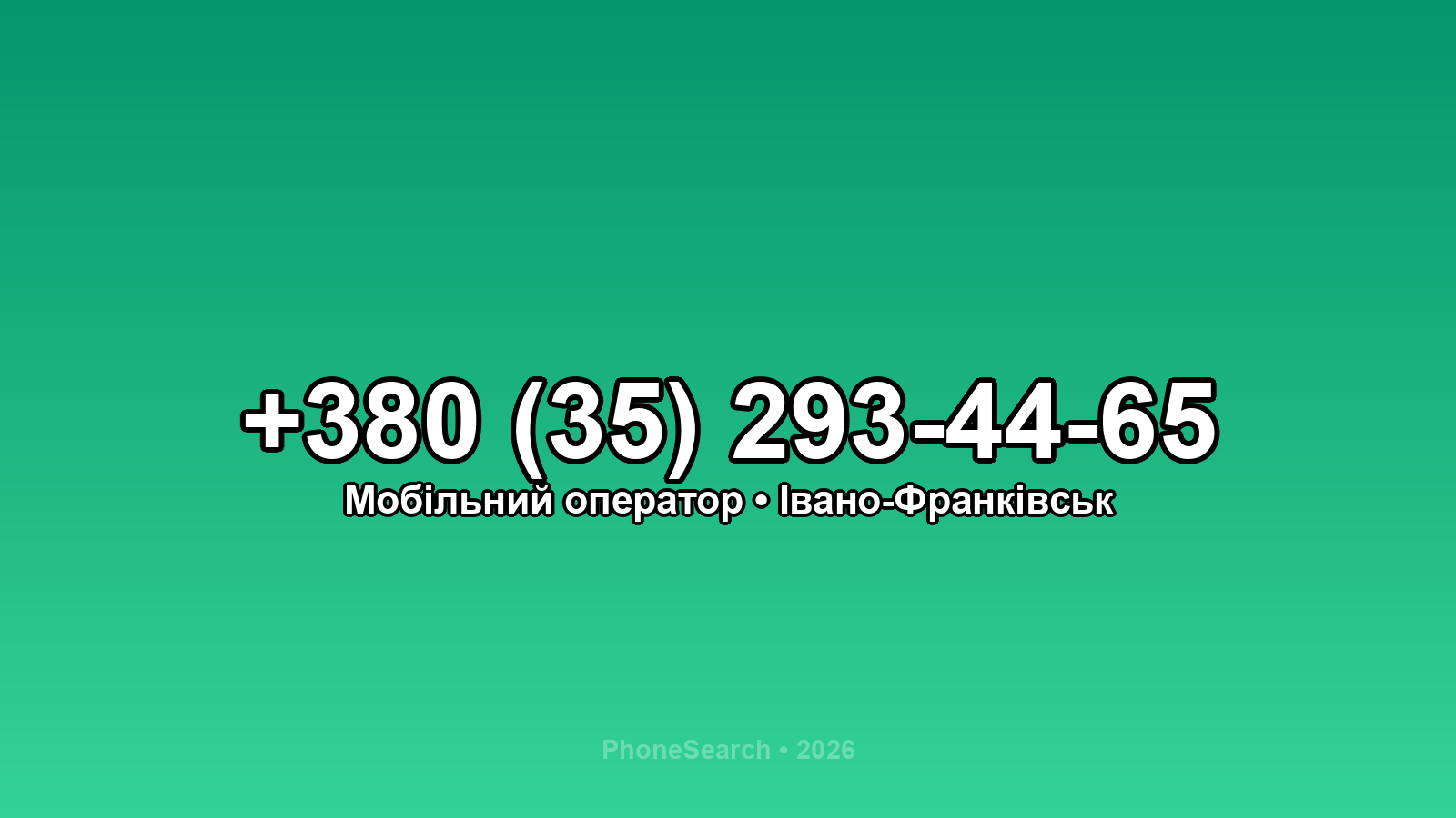 Номер +380 (35) 293-44-65 - вариант 1