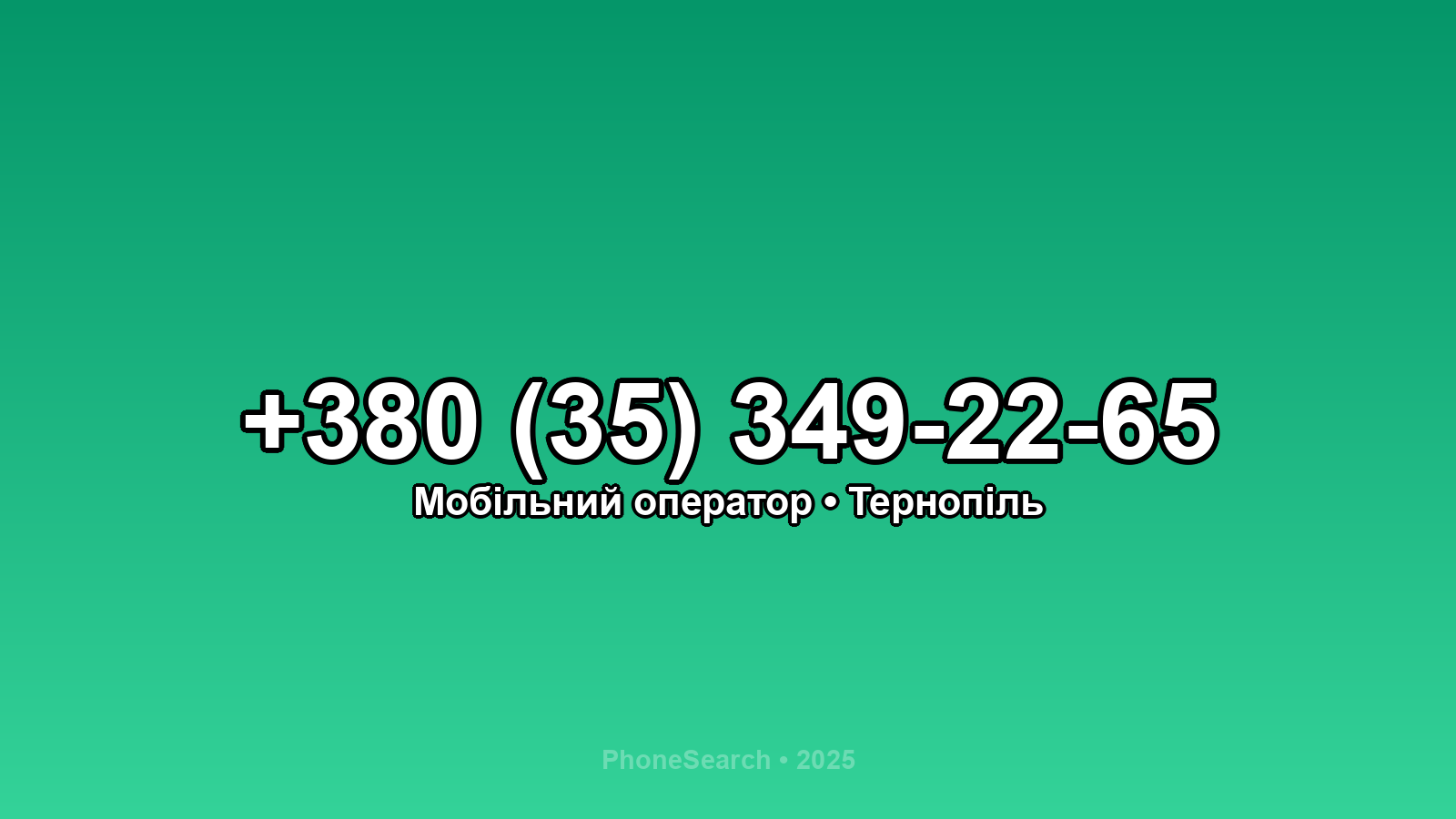Номер +380 (35) 349-22-65 - вариант 1