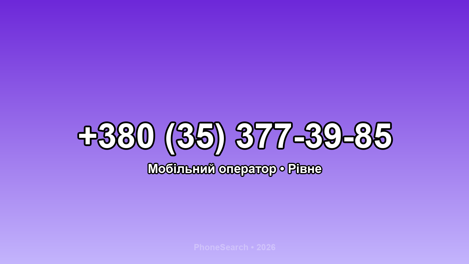Номер +380 (35) 377-39-85 - вариант 2