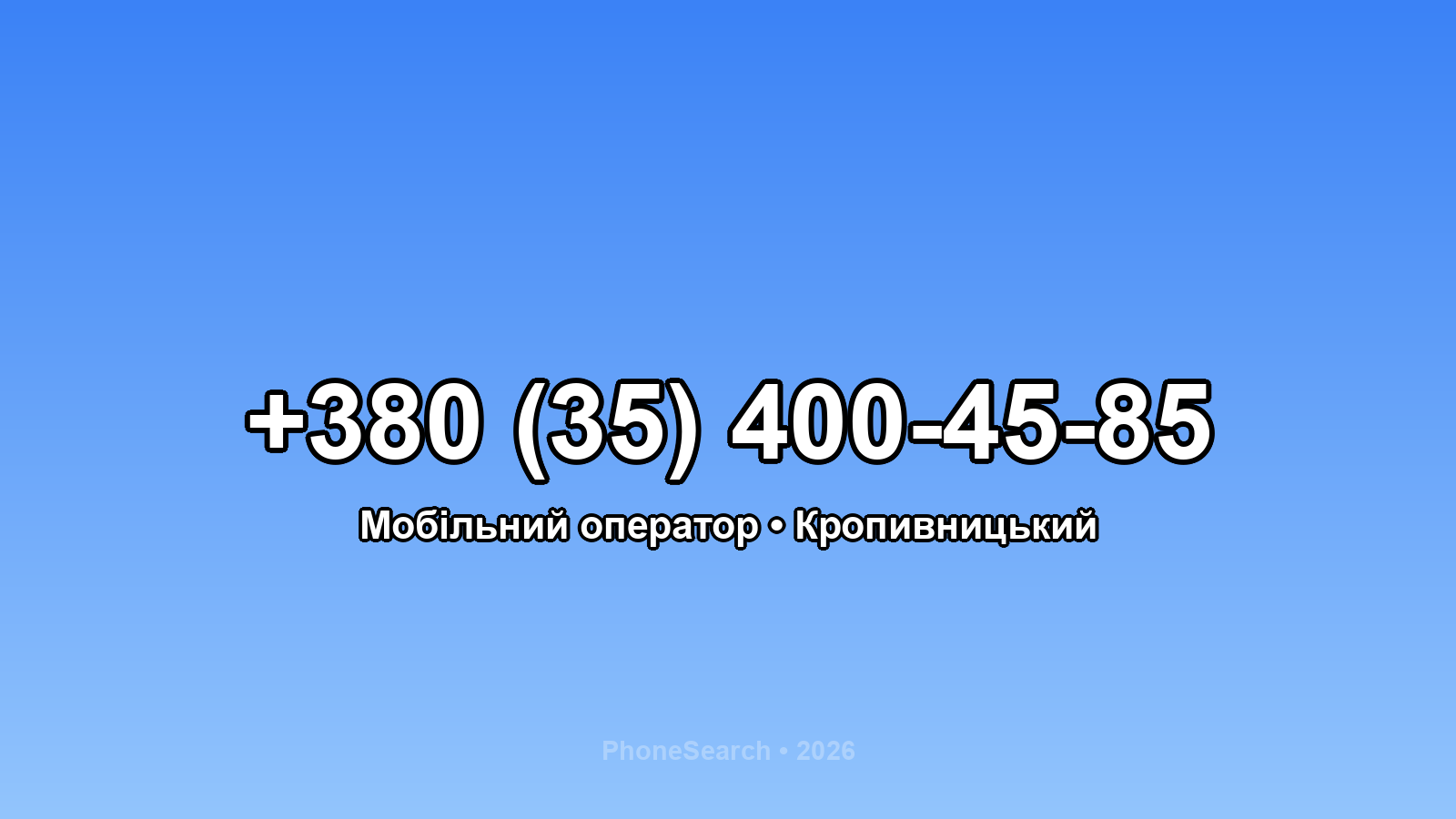 Номер +380 (35) 400-45-85 - вариант 1