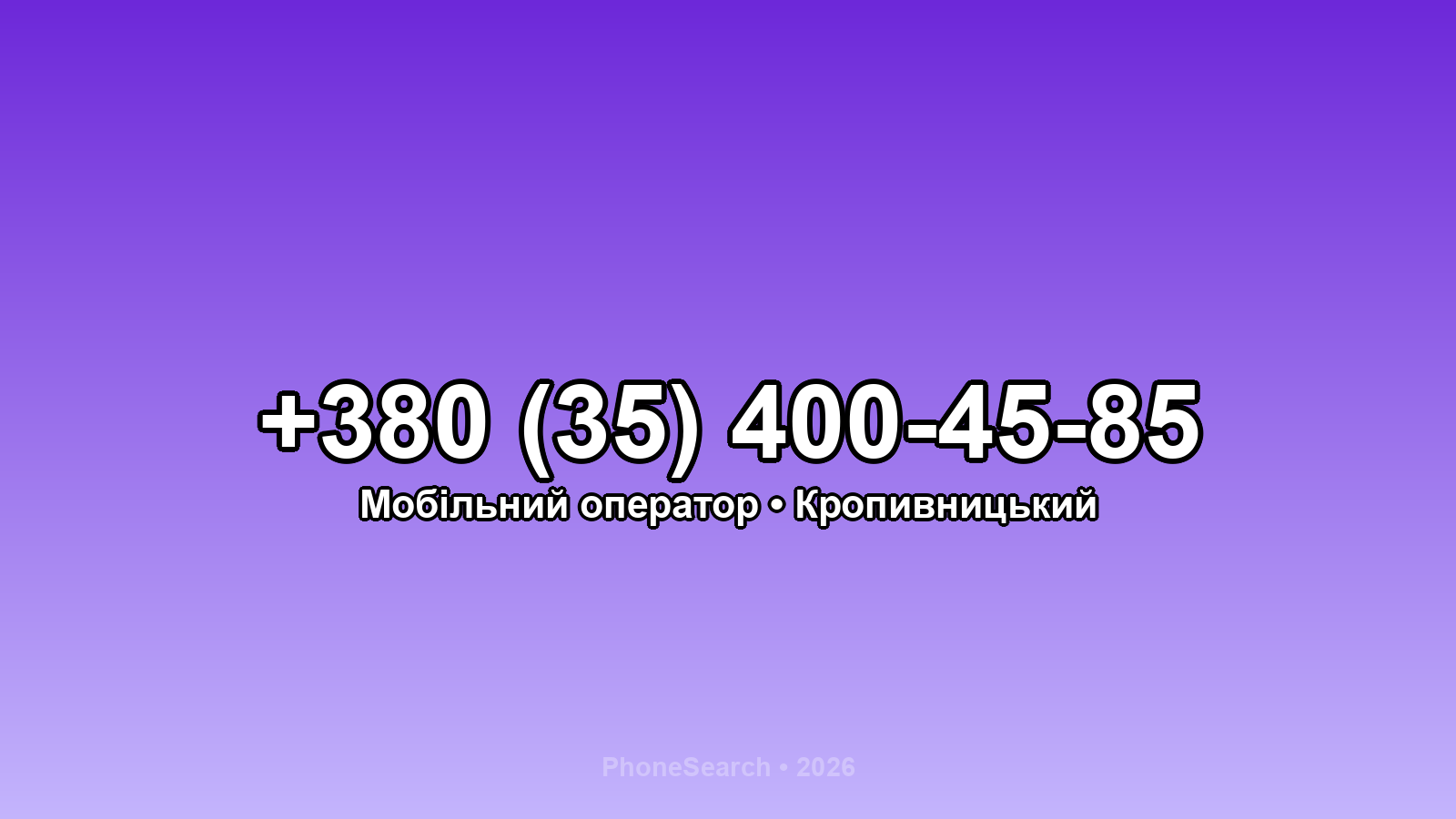 Номер +380 (35) 400-45-85 - вариант 2