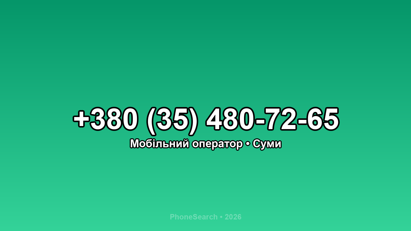 Номер +380 (35) 480-72-65 - вариант 1