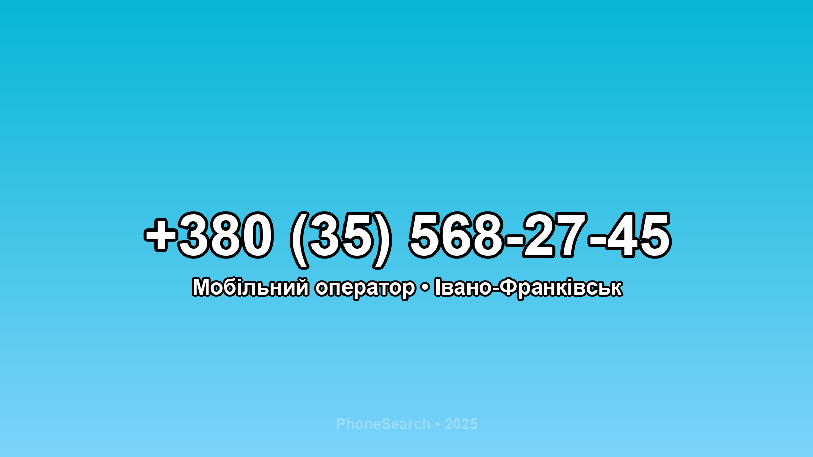 Номер +380 (35) 568-27-45 - вариант 1