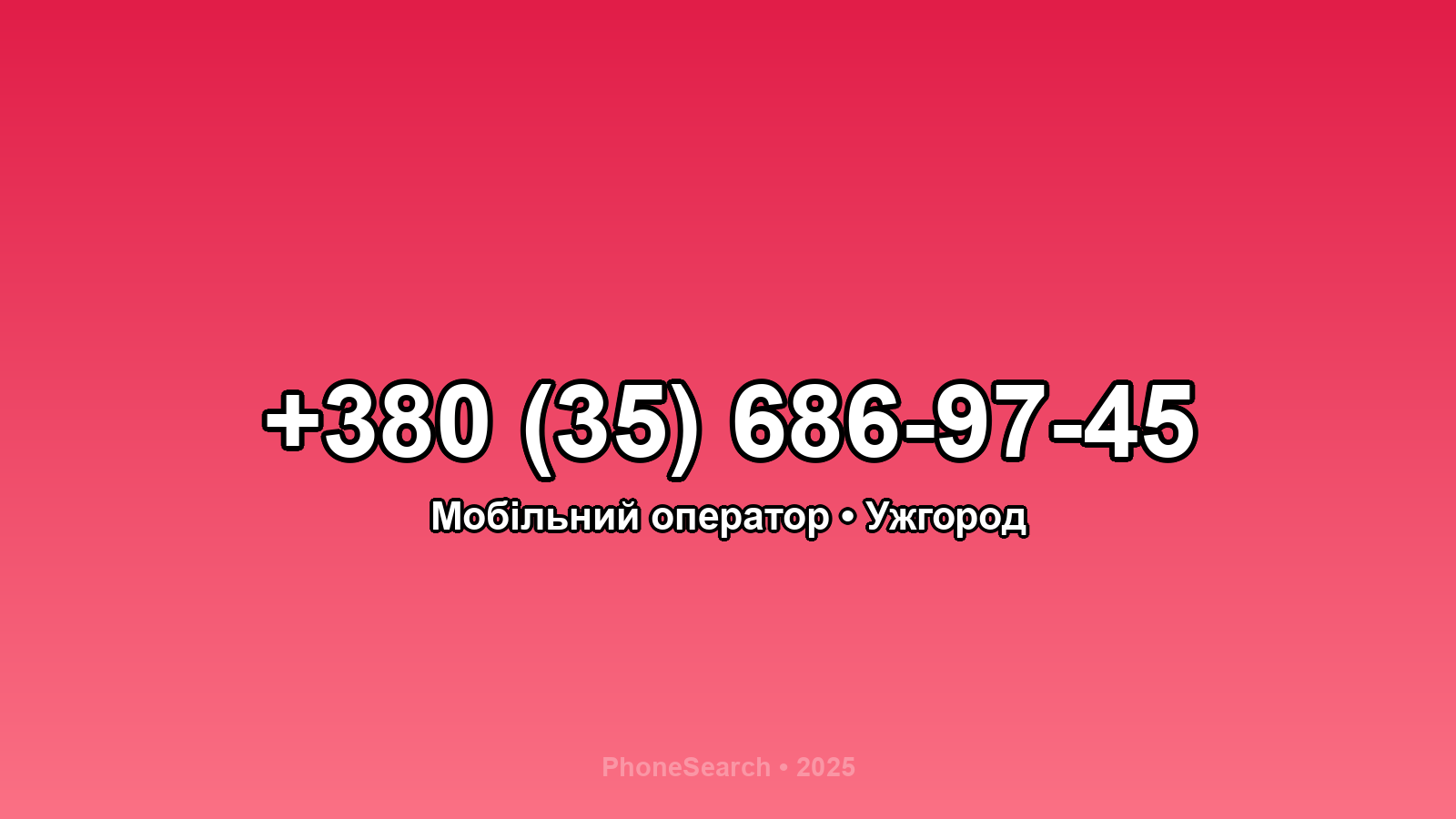 Номер +380 (35) 686-97-45 - вариант 2