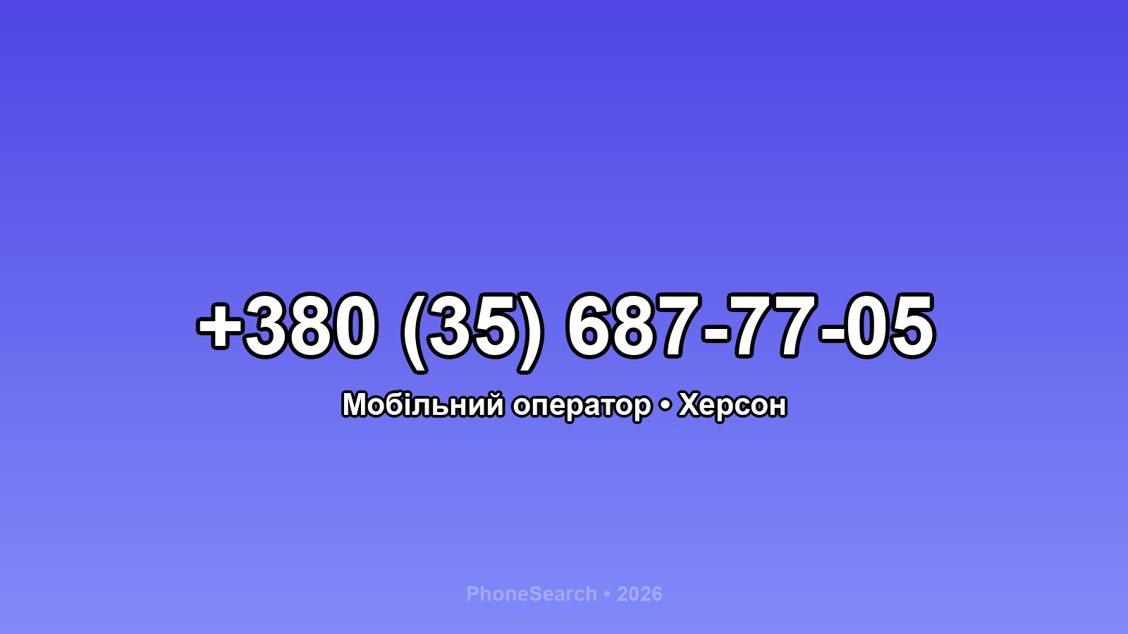 Номер +380 (35) 687-77-05 - вариант 2