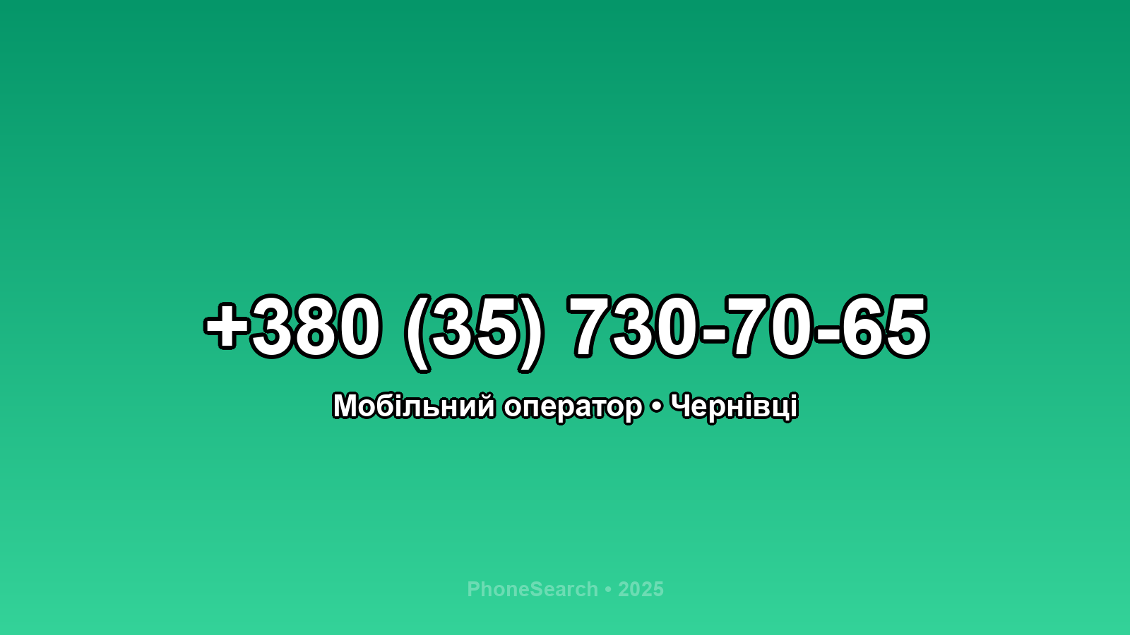 Номер +380 (35) 730-70-65 - вариант 1