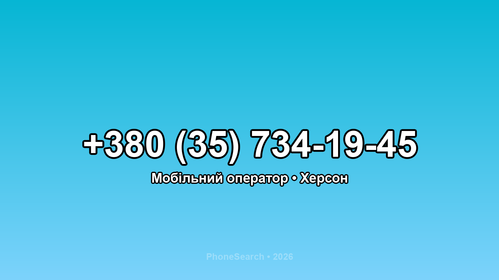 Номер +380 (35) 734-19-45 - вариант 1