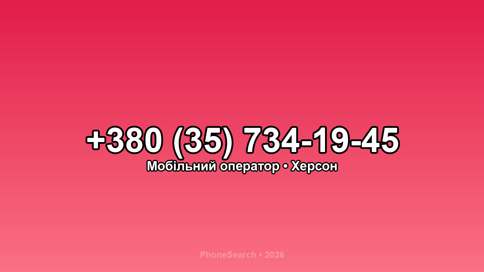 Номер +380 (35) 734-19-45 - вариант 2