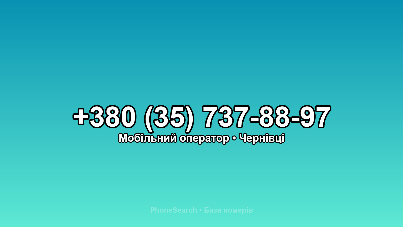 Номер +380 (35) 737-88-97 - вариант 1