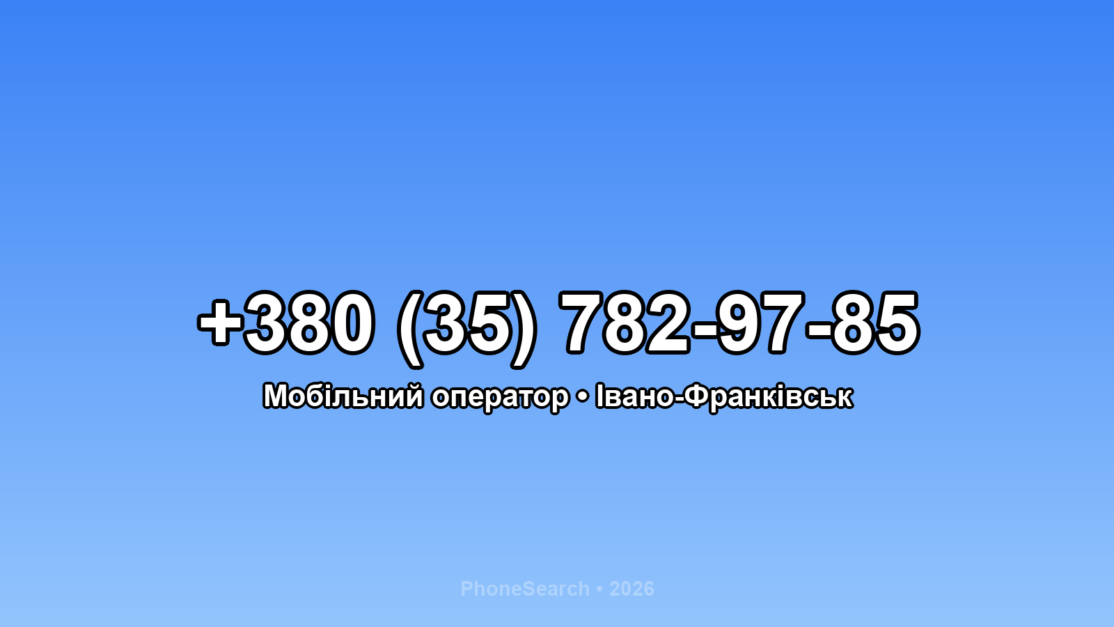 Номер +380 (35) 782-97-85 - вариант 1