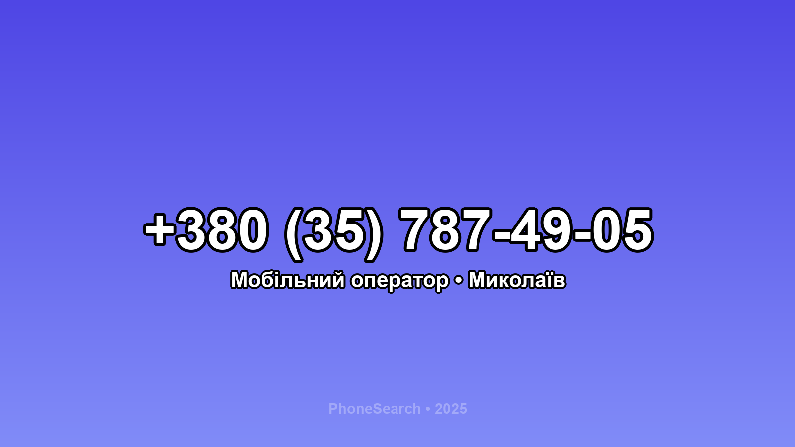 Номер +380 (35) 787-49-05 - вариант 2