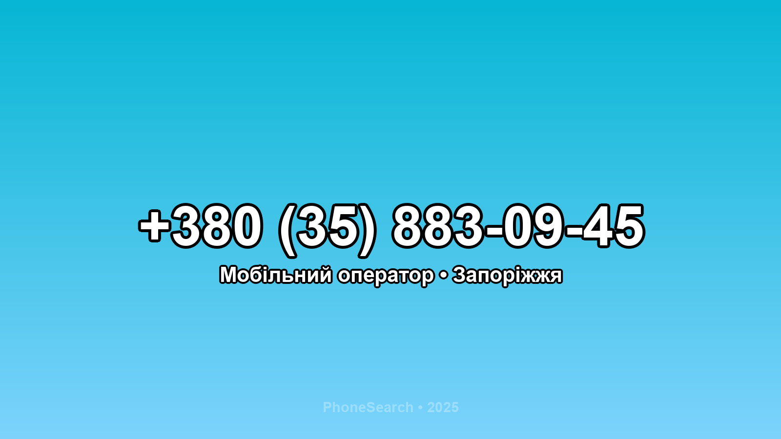 Номер +380 (35) 883-09-45 - вариант 1