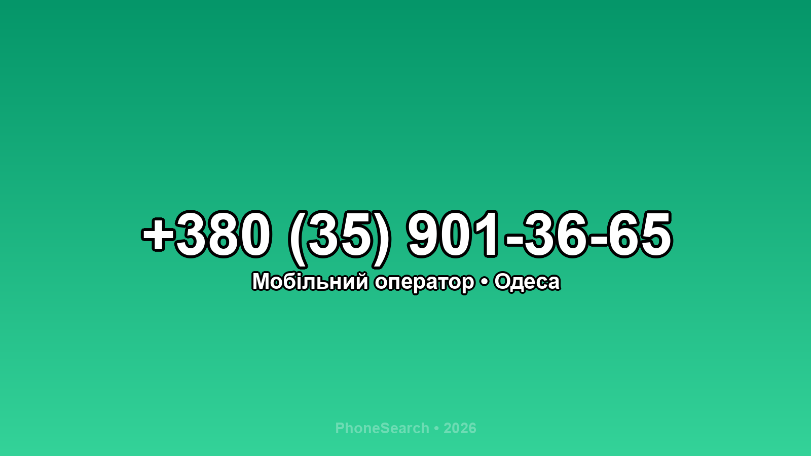 Номер +380 (35) 901-36-65 - вариант 1