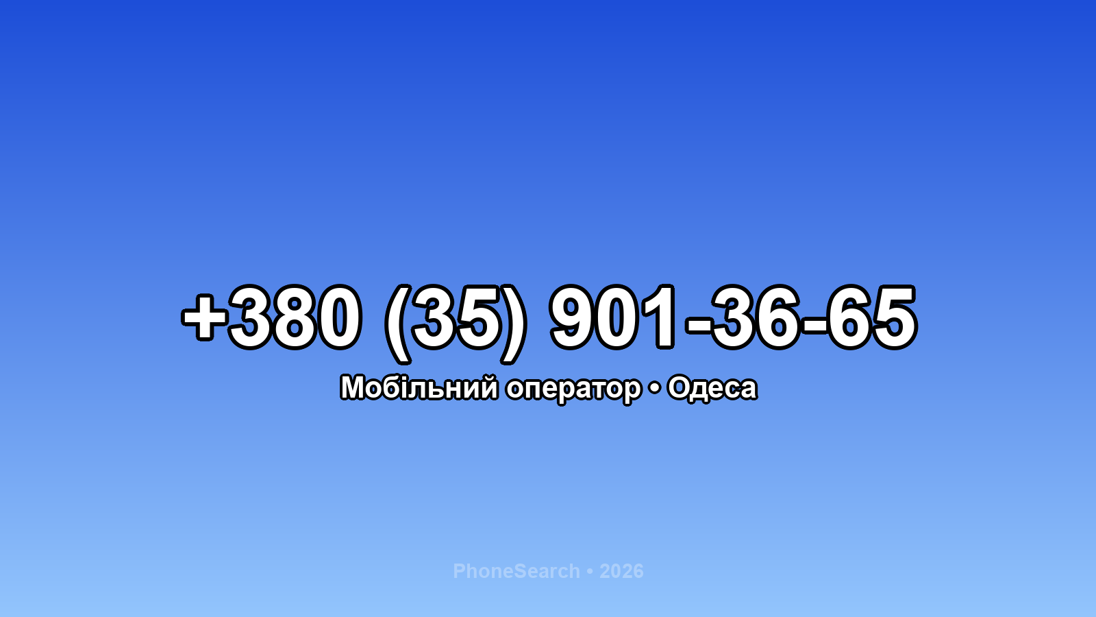 Номер +380 (35) 901-36-65 - вариант 2