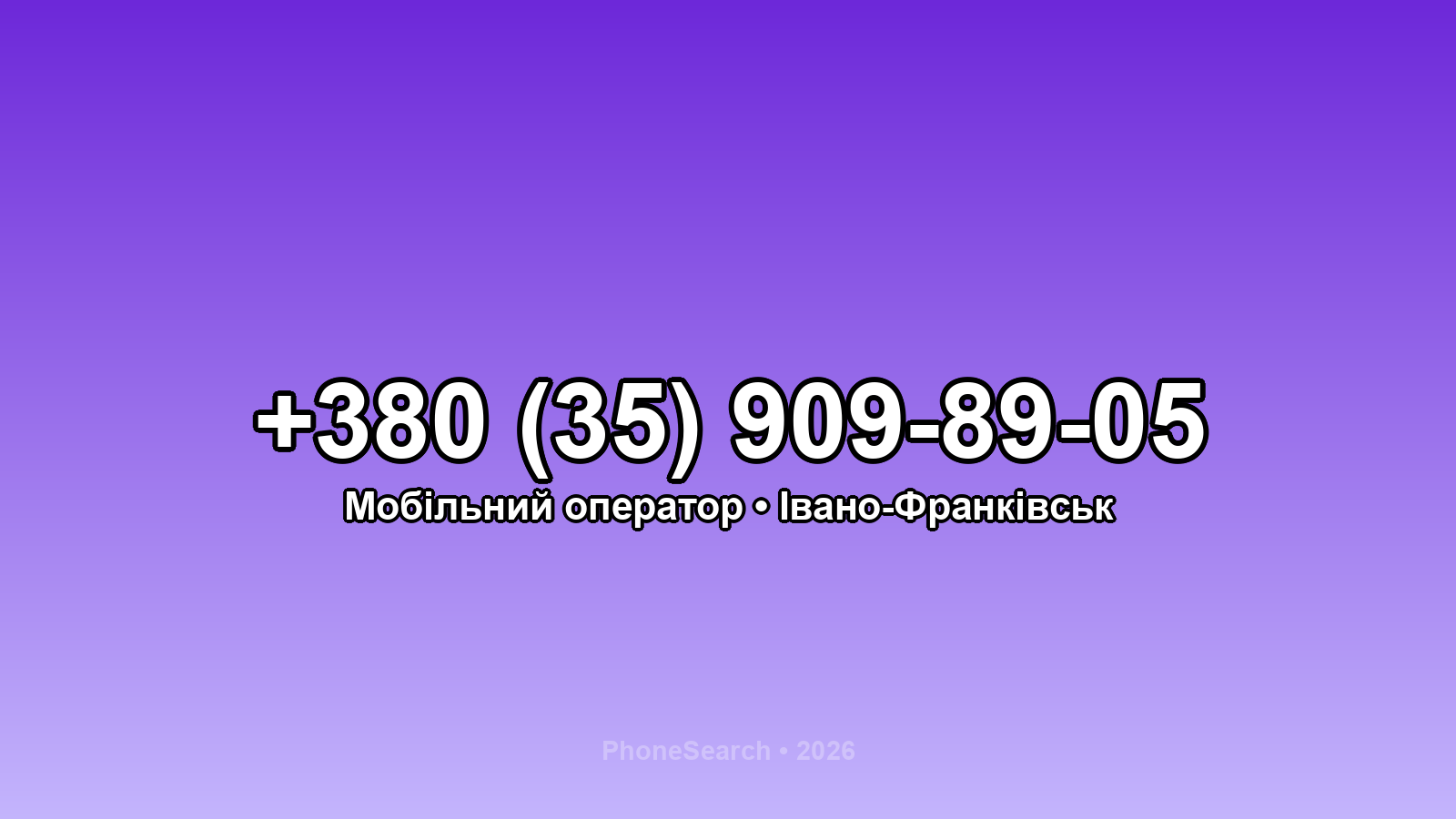 Номер +380 (35) 909-89-05 - вариант 1