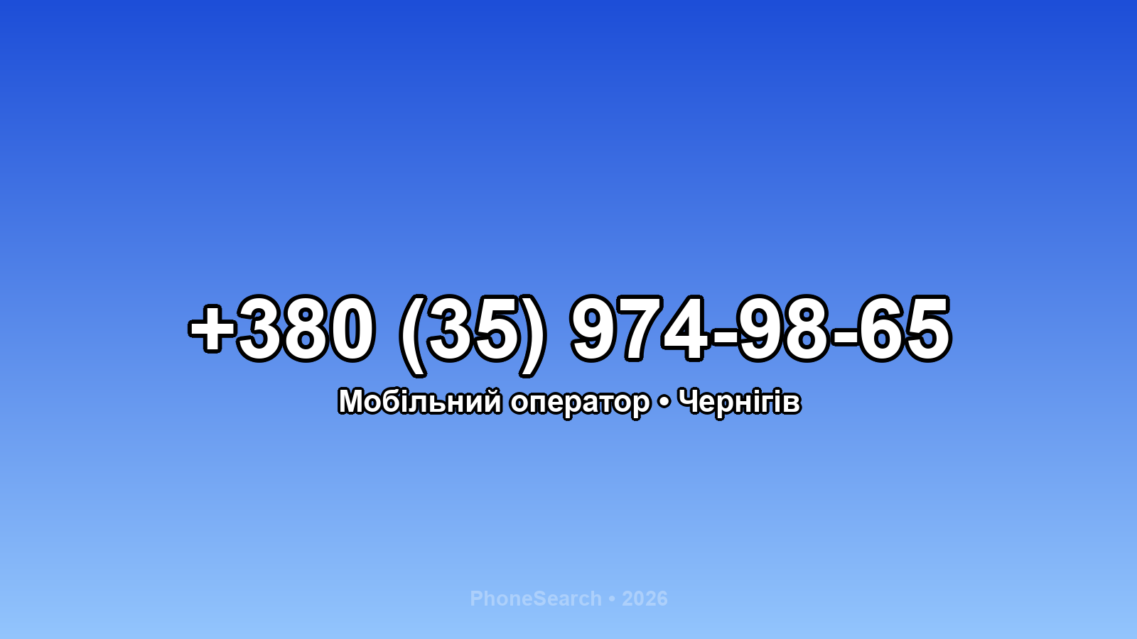 Номер +380 (35) 974-98-65 - вариант 2