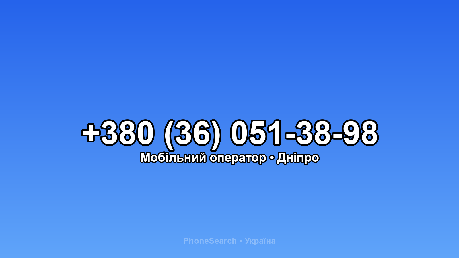 Номер +380 (36) 051-38-98 - вариант 2