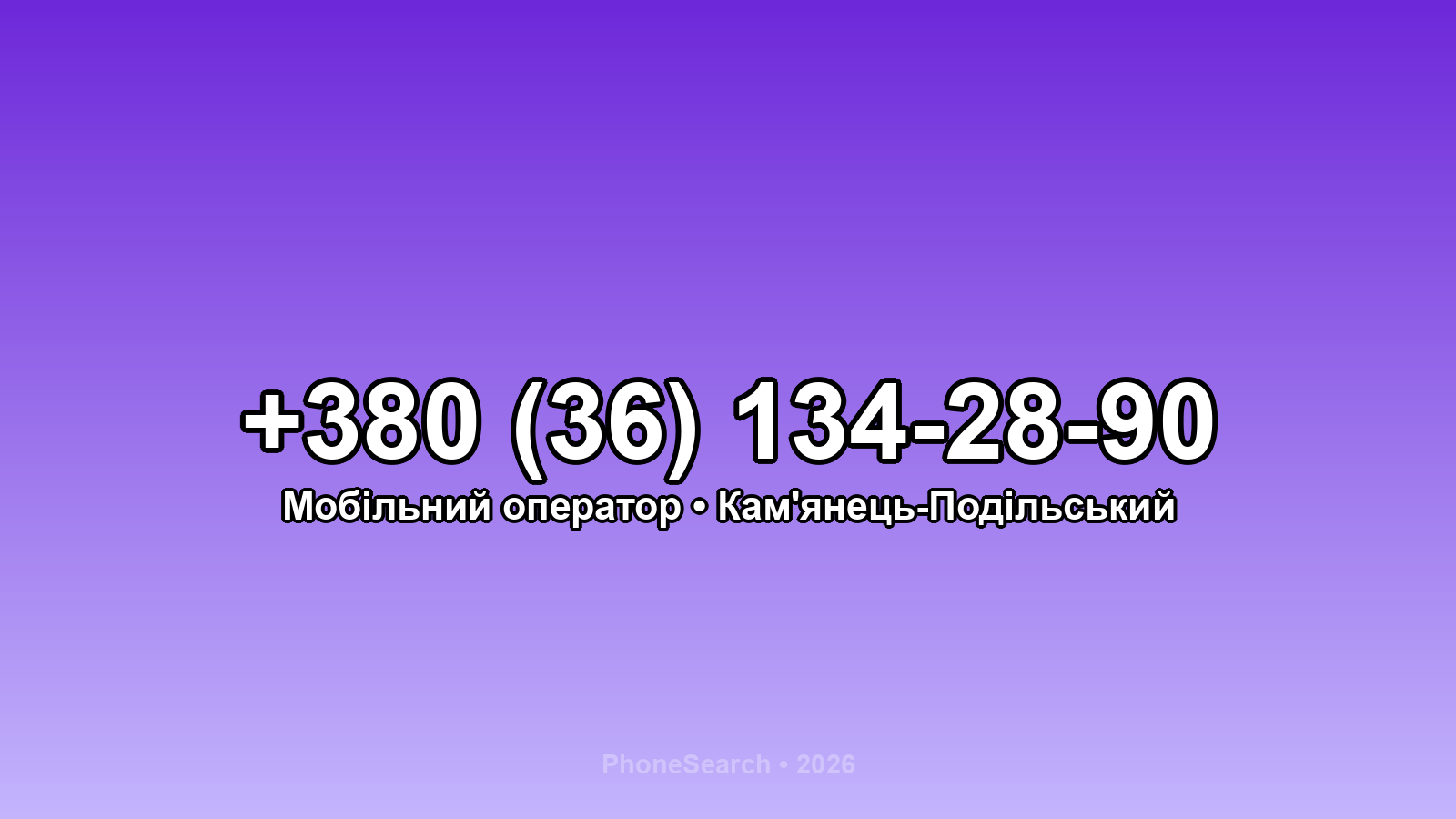 Номер +380 (36) 134-28-90 - вариант 1