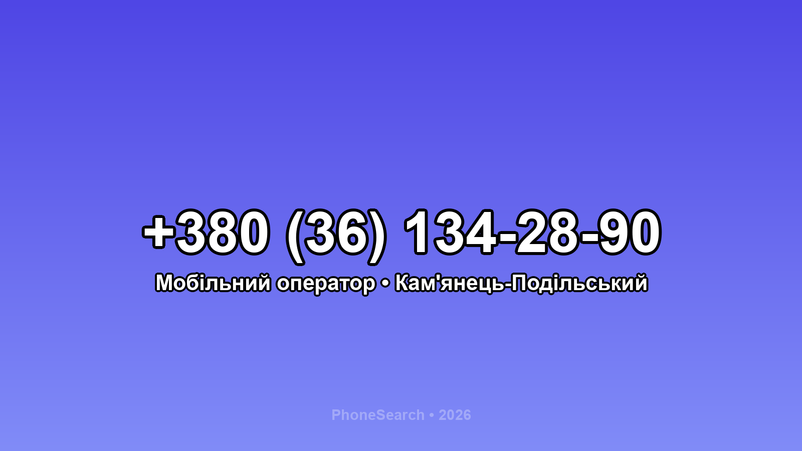 Номер +380 (36) 134-28-90 - вариант 2