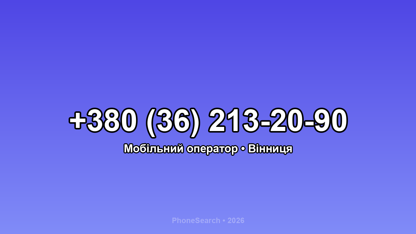Номер +380 (36) 213-20-90 - вариант 2