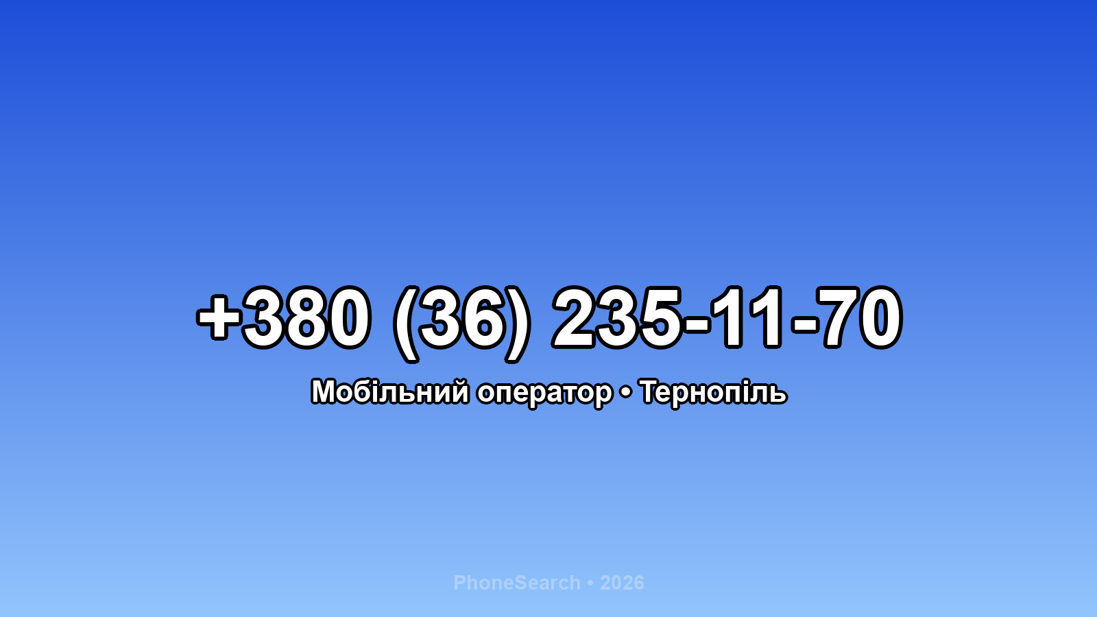 Номер +380 (36) 235-11-70 - вариант 1
