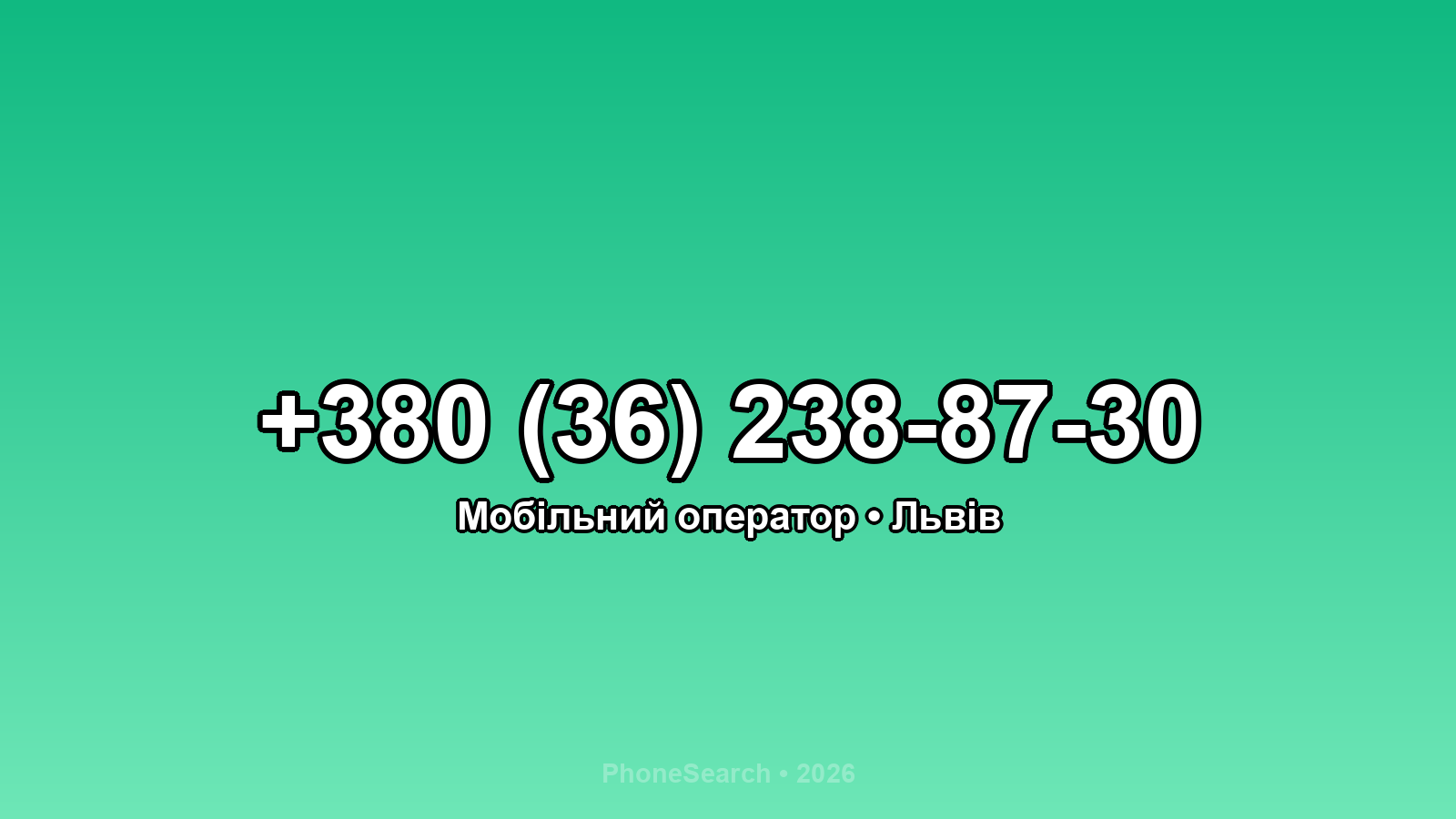 Номер +380 (36) 238-87-30 - вариант 1