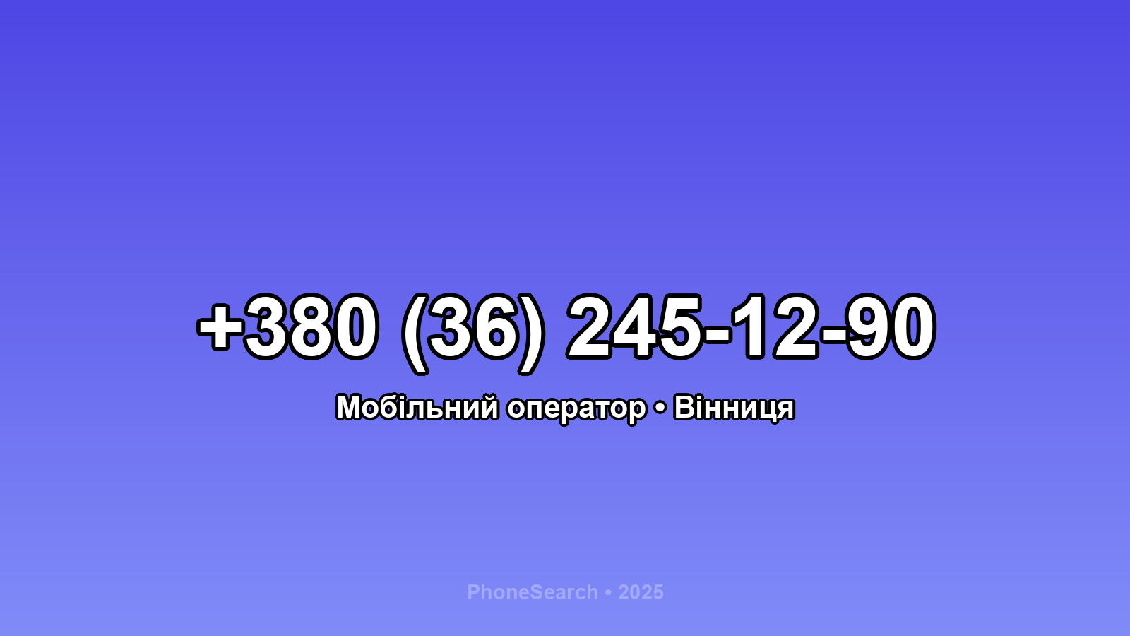 Номер +380 (36) 245-12-90 - вариант 2