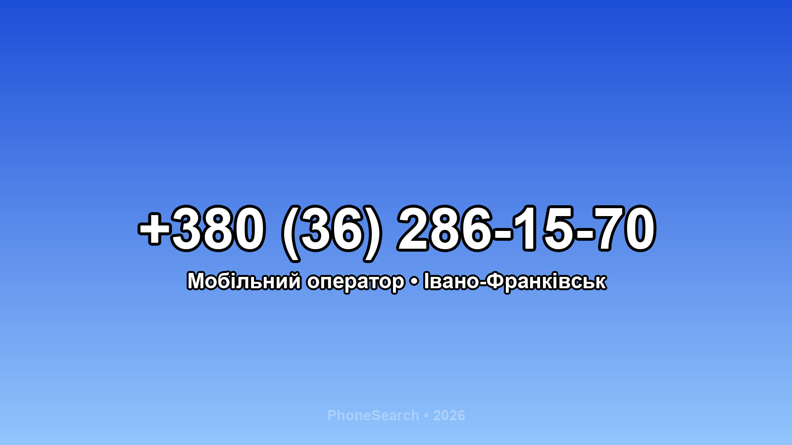 Номер +380 (36) 286-15-70 - вариант 1