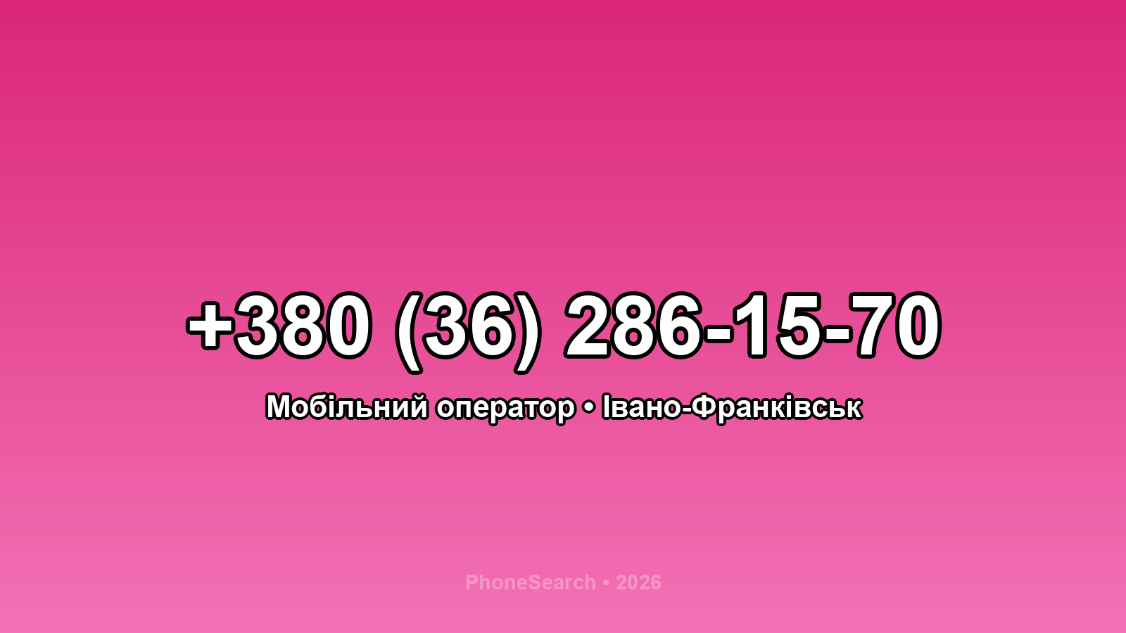 Номер +380 (36) 286-15-70 - вариант 2