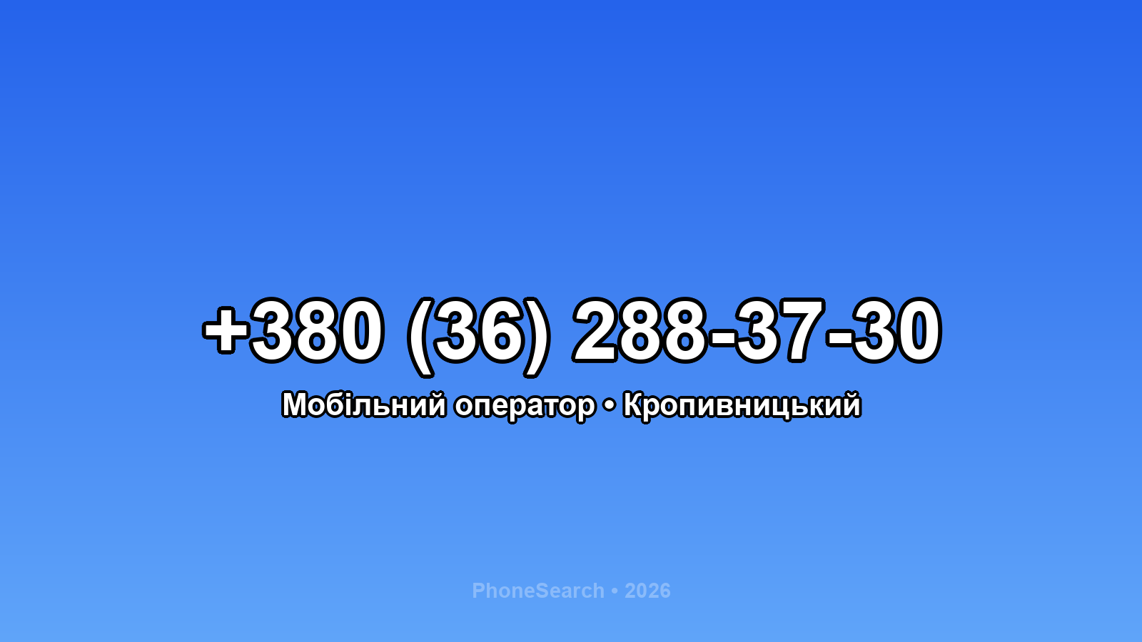 Номер +380 (36) 288-37-30 - вариант 2