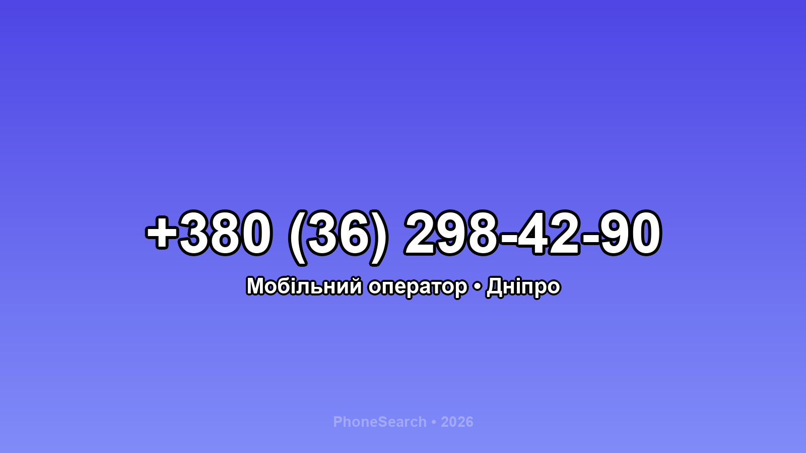 Номер +380 (36) 298-42-90 - вариант 2