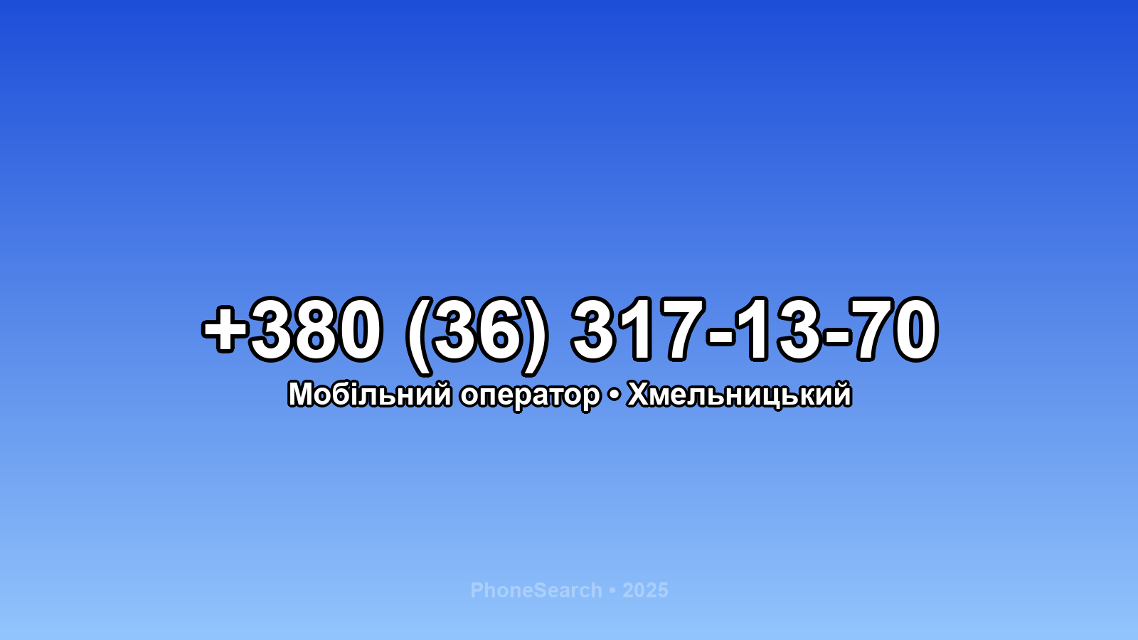 Номер +380 (36) 317-13-70 - вариант 1
