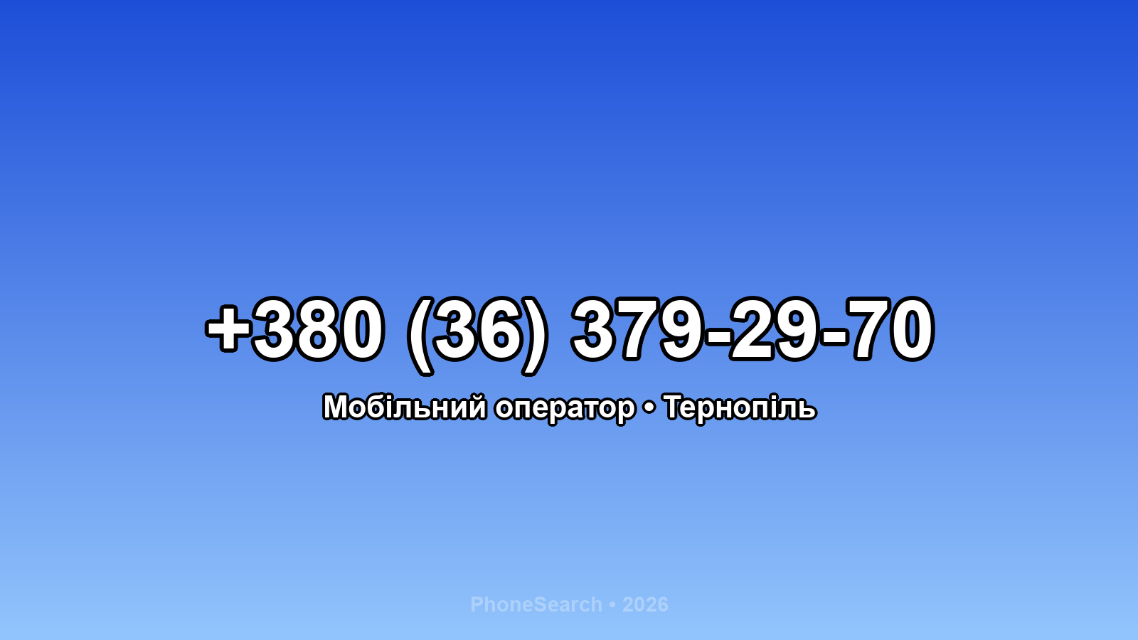 Номер +380 (36) 379-29-70 - вариант 1