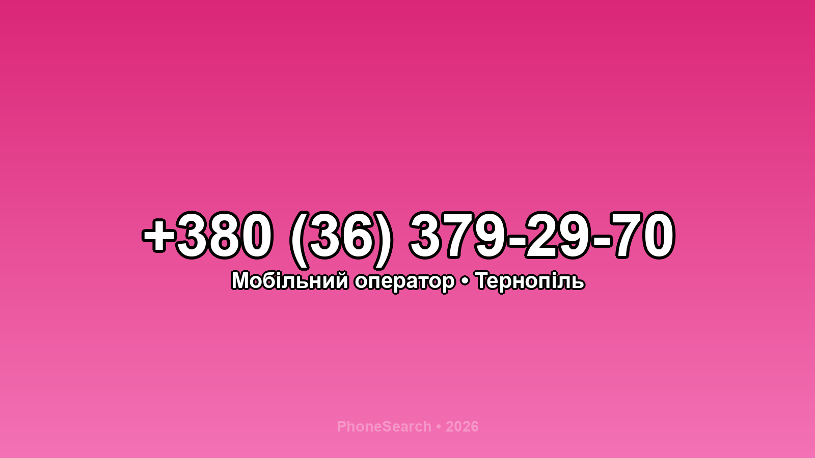 Номер +380 (36) 379-29-70 - вариант 2
