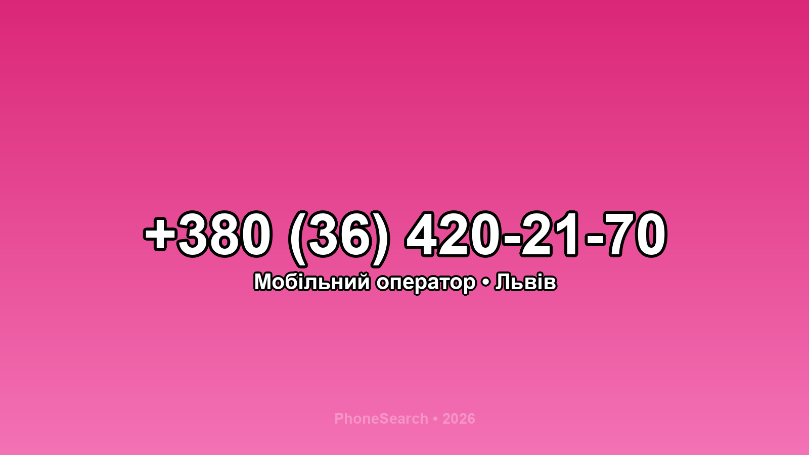 Номер +380 (36) 420-21-70 - вариант 2