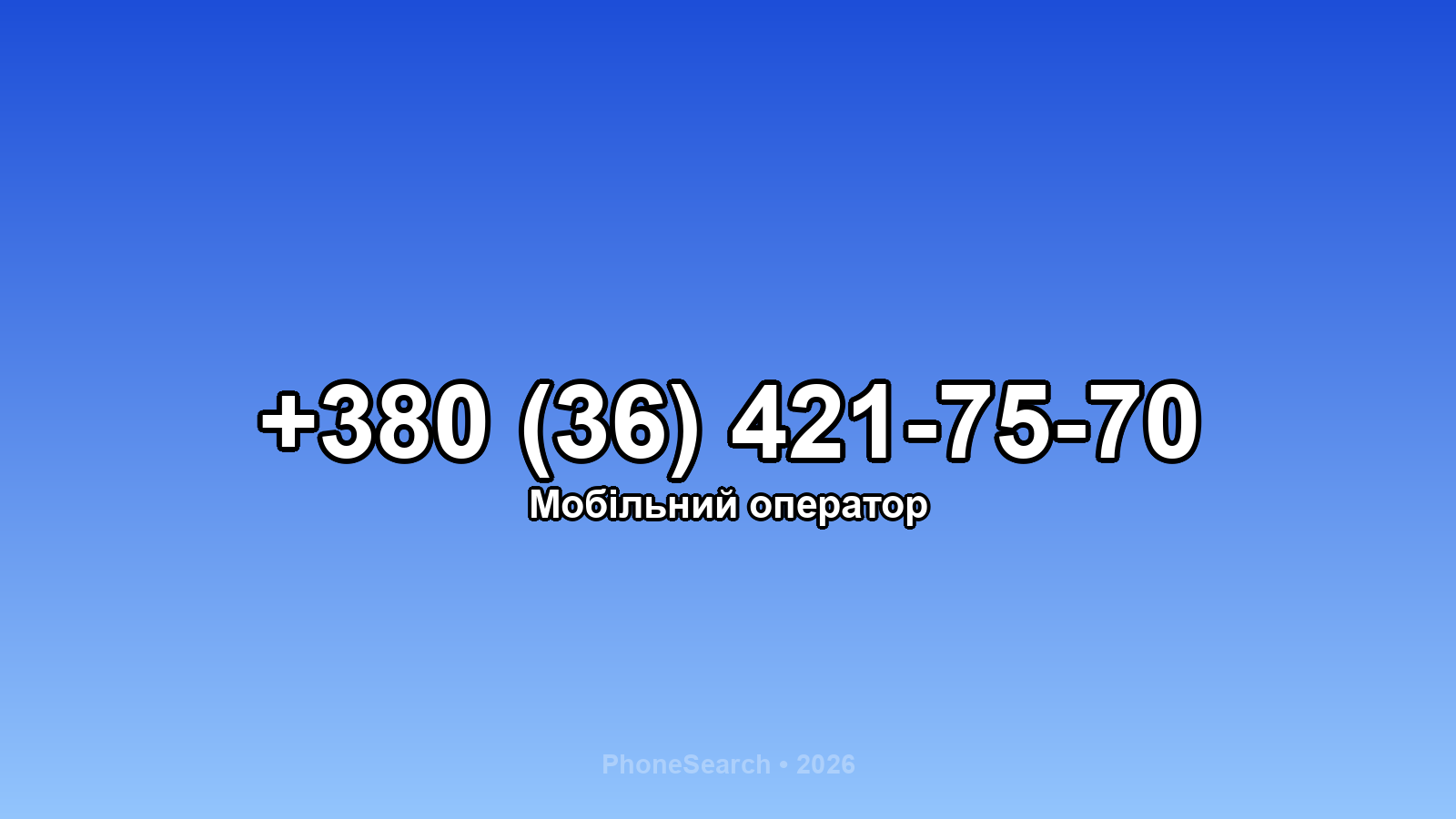 Номер +380 (36) 421-75-70 - вариант 1