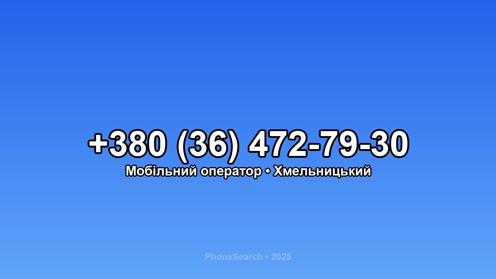 Номер +380 (36) 472-79-30 - вариант 2