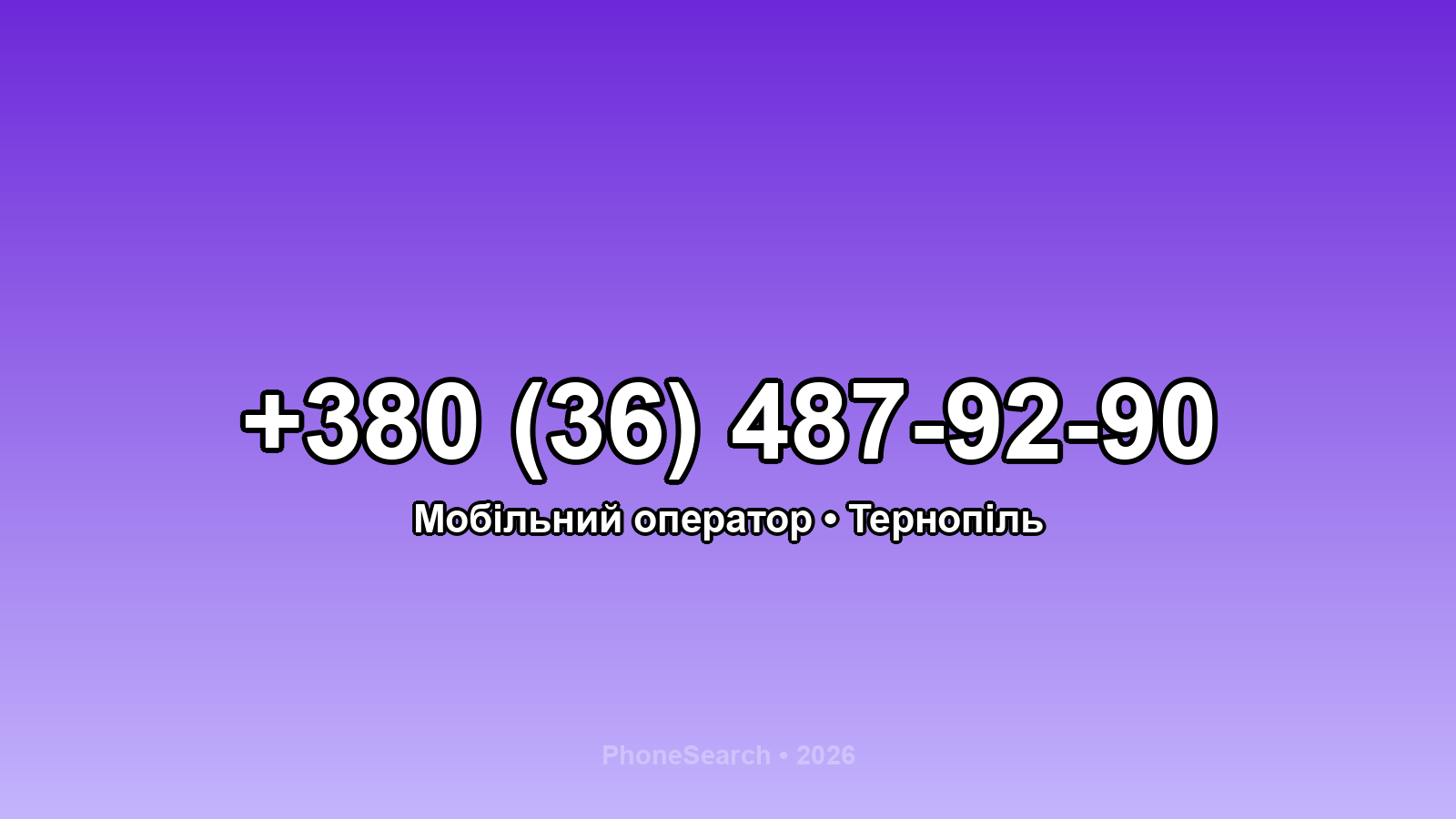 Номер +380 (36) 487-92-90 - вариант 1